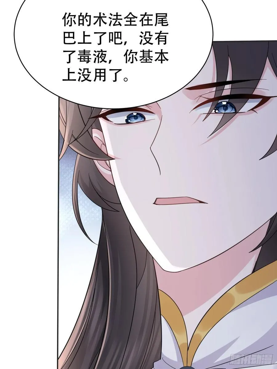第61话 你俩山猪吃不了细糠19