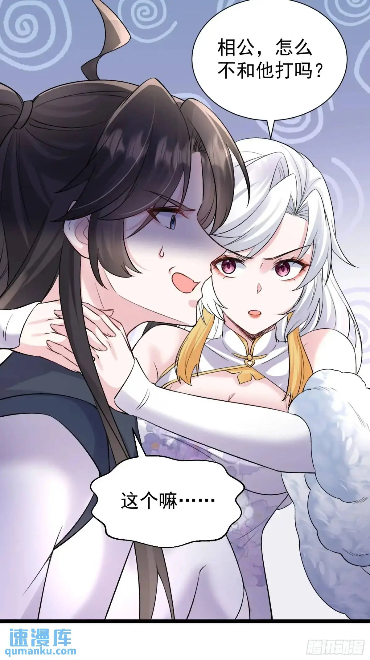 第38话 不许动我老婆37