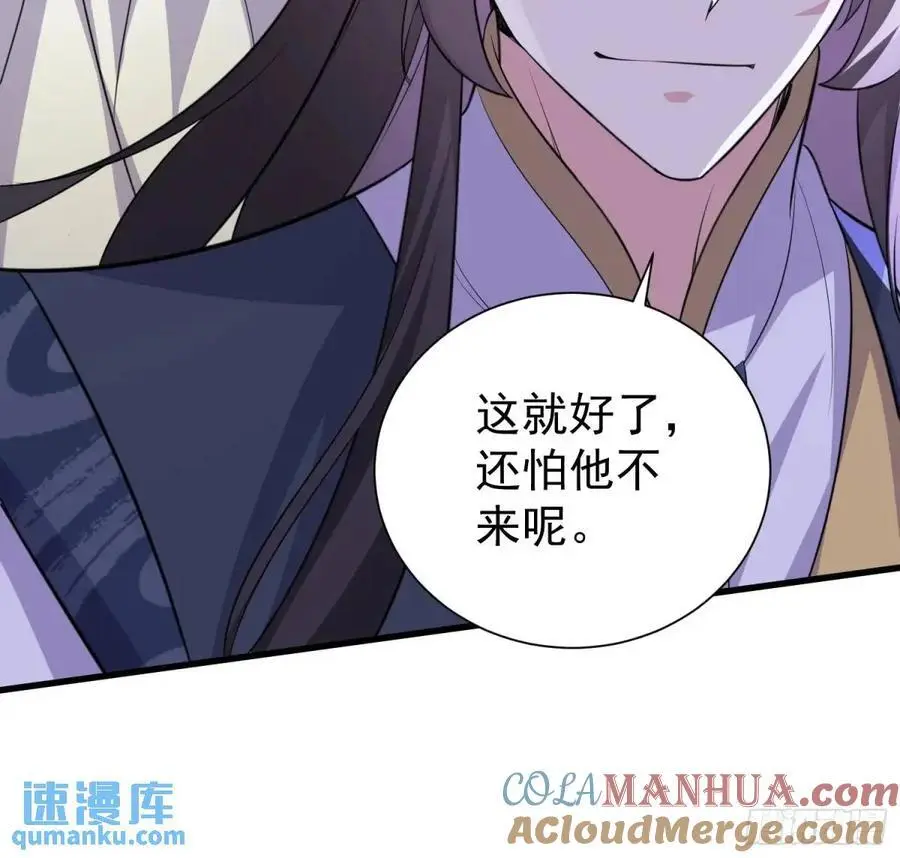 第53话 别在我面前当场出柜啊51