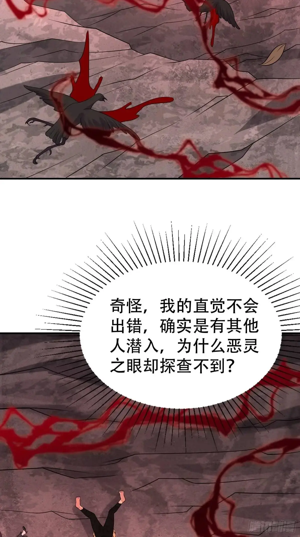 第39话 恶灵之眼36