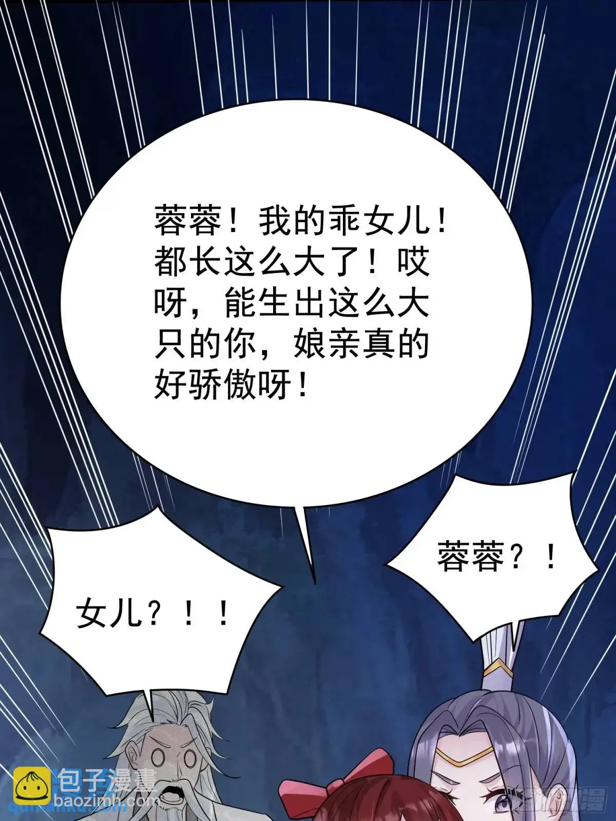 第31话 女仙出世22