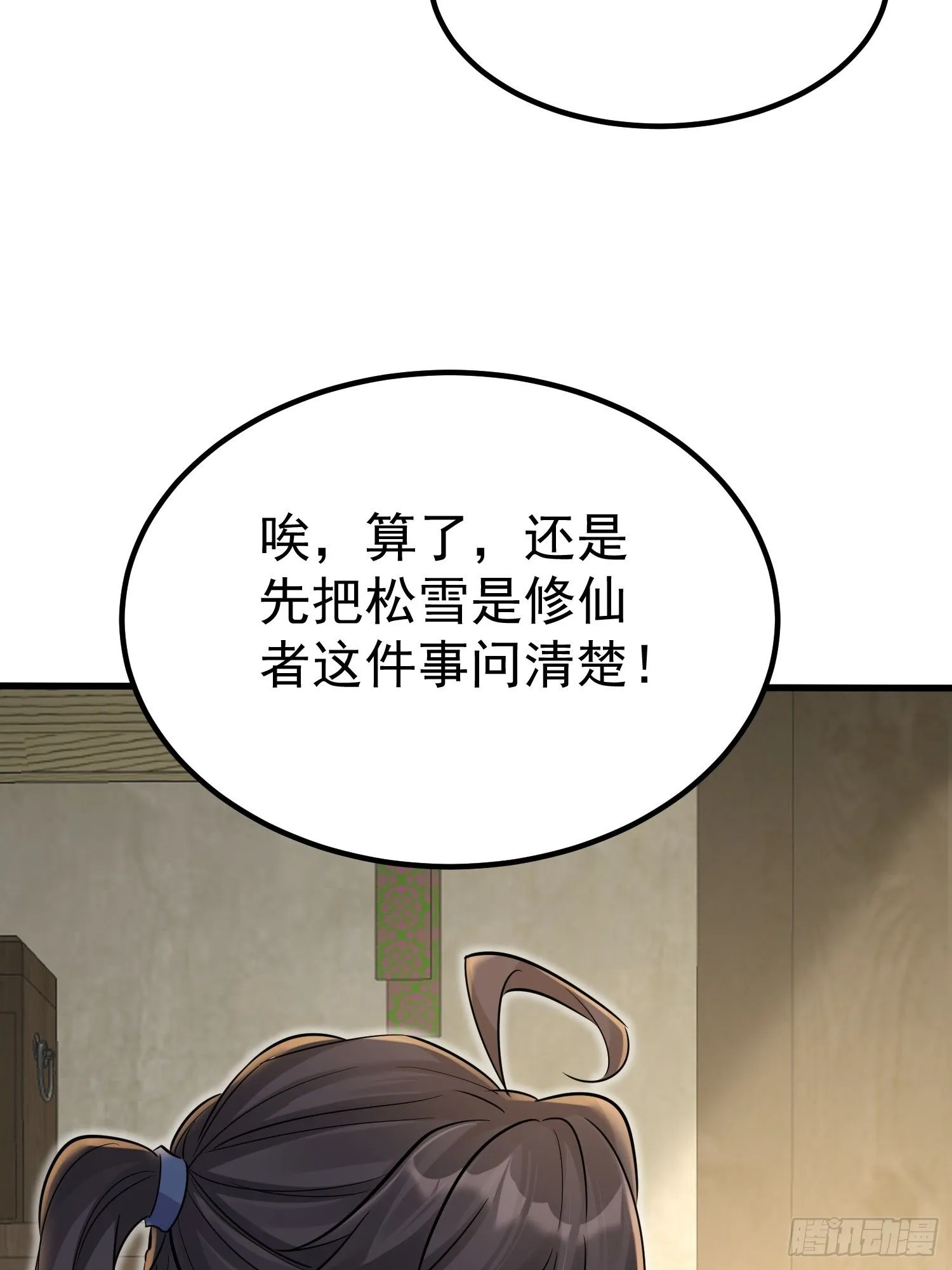 第6话 我那脑子不灵光的姐姐45