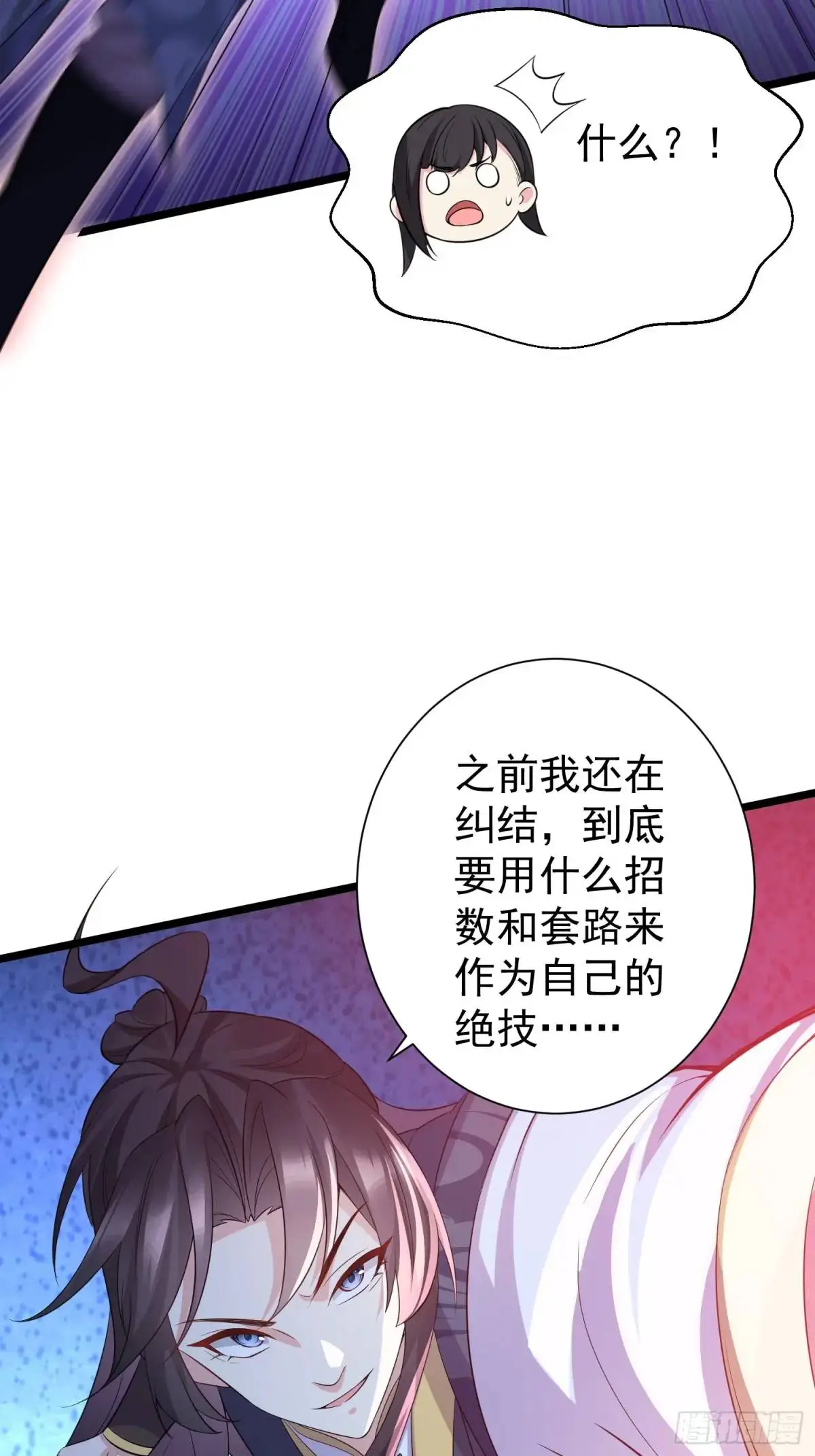 第41话 统统变成我的玩物吧10