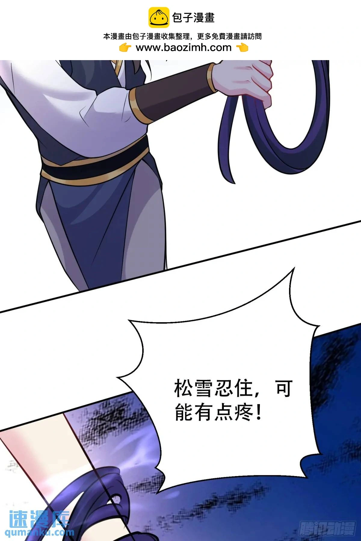 第49话 系统升级系统娘47