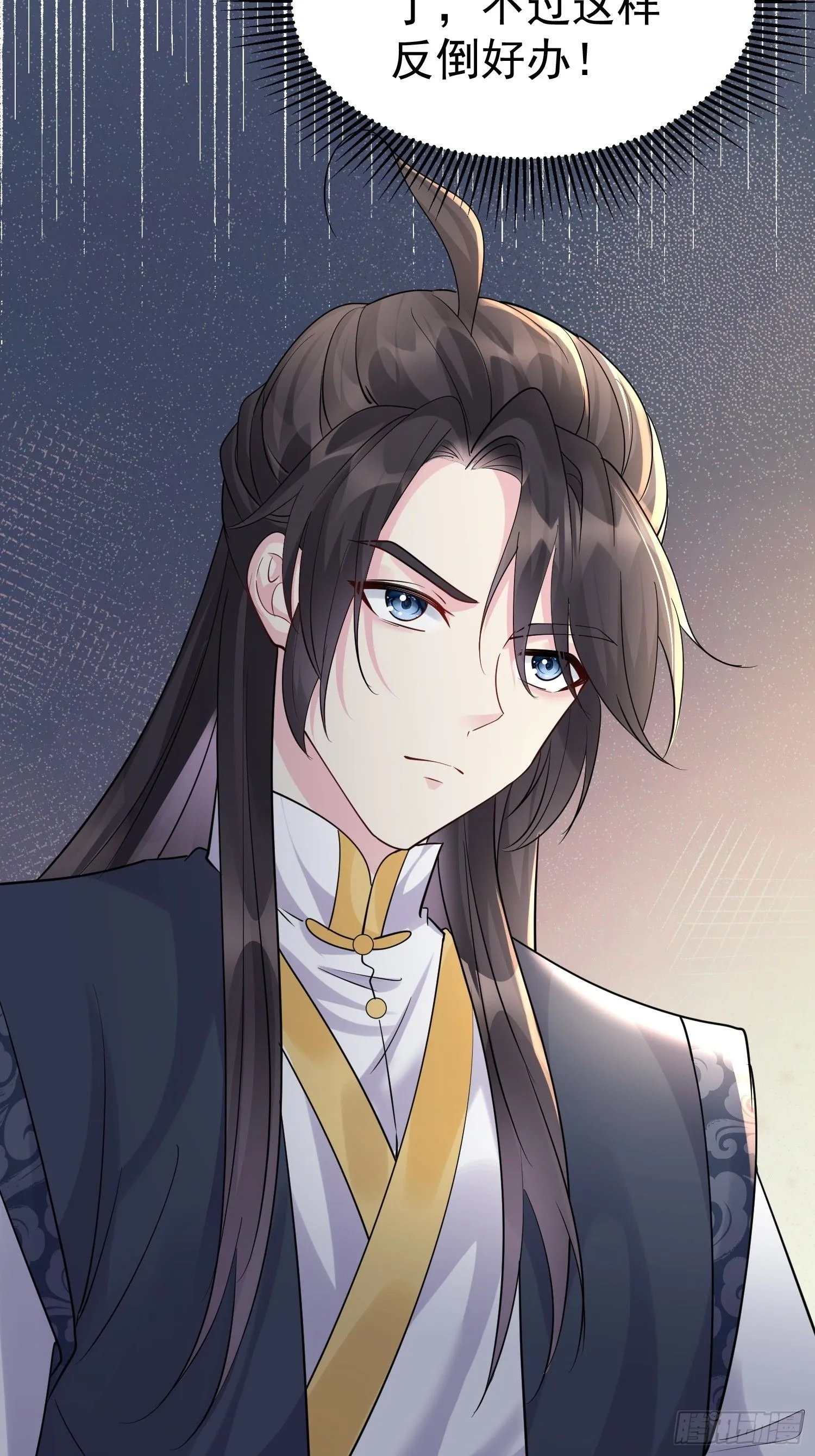 第14话 我纯爱战士怎么你了？6