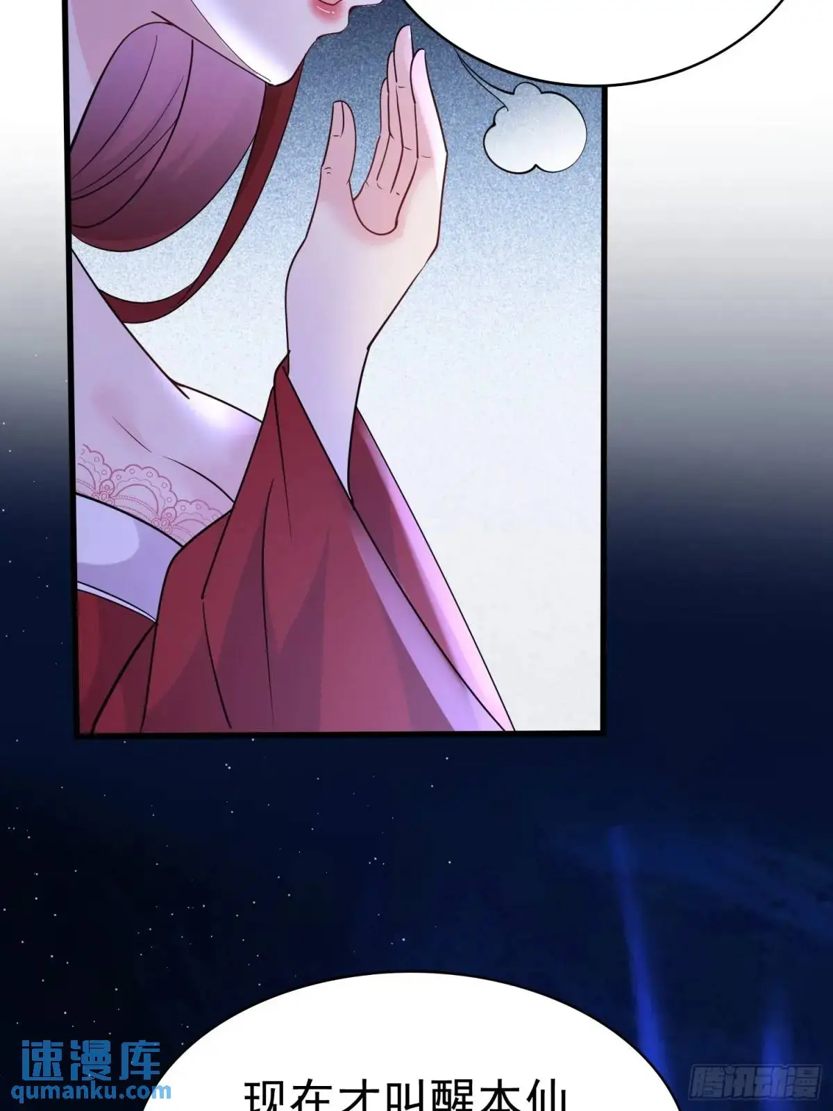 第31话 女仙出世17