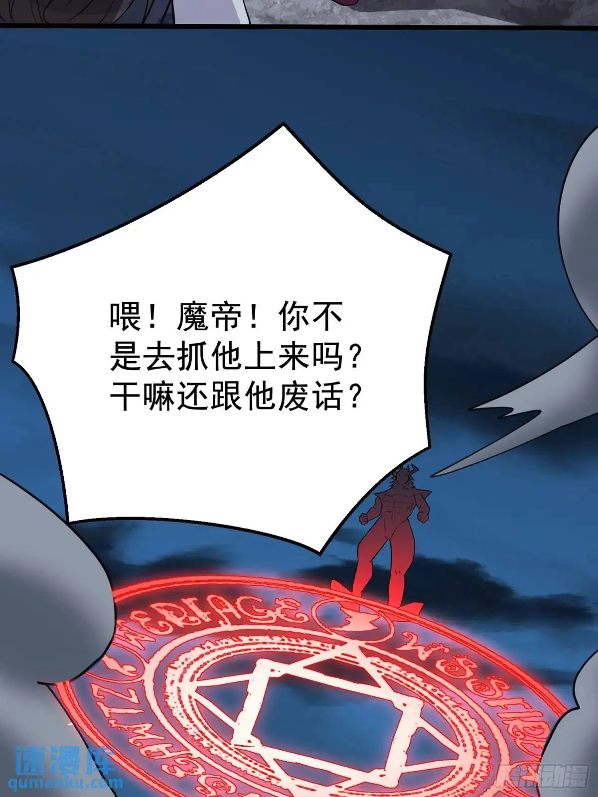 第26话 我老婆呢？我不造啊！25