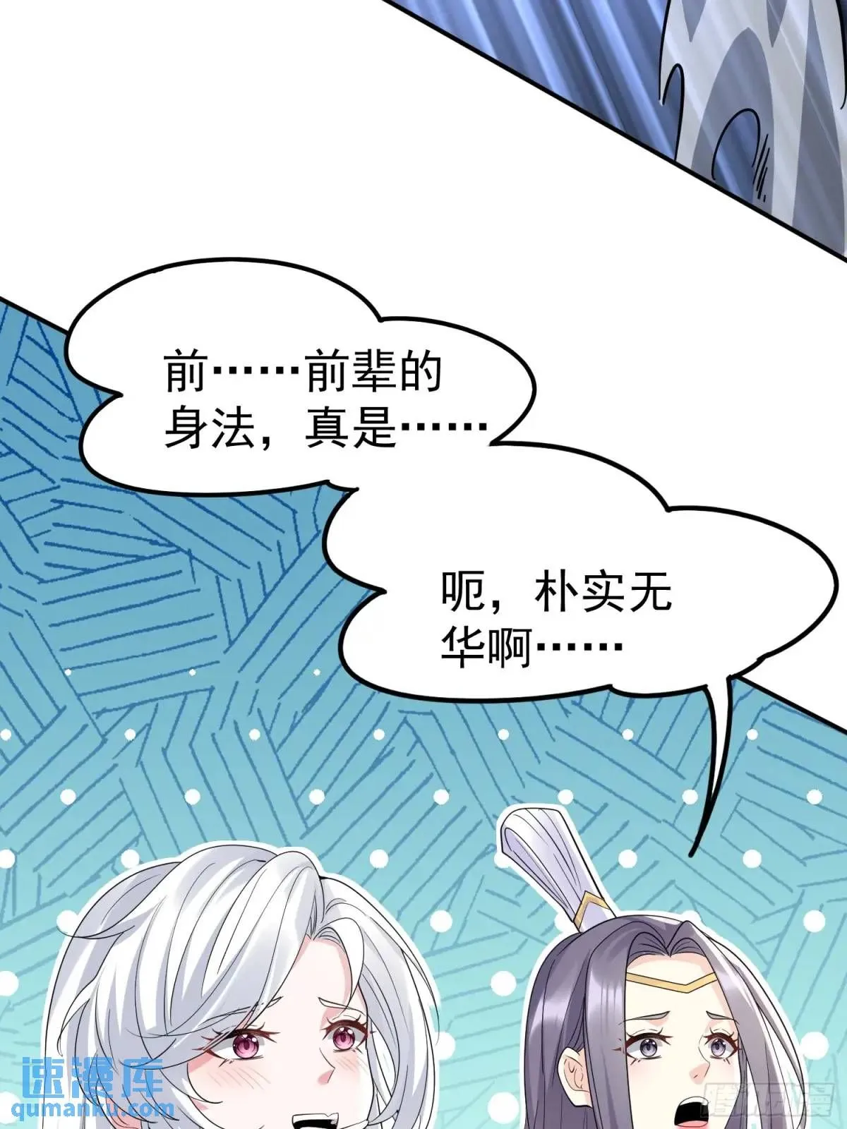 第23话 不跑等着做养料是吧20
