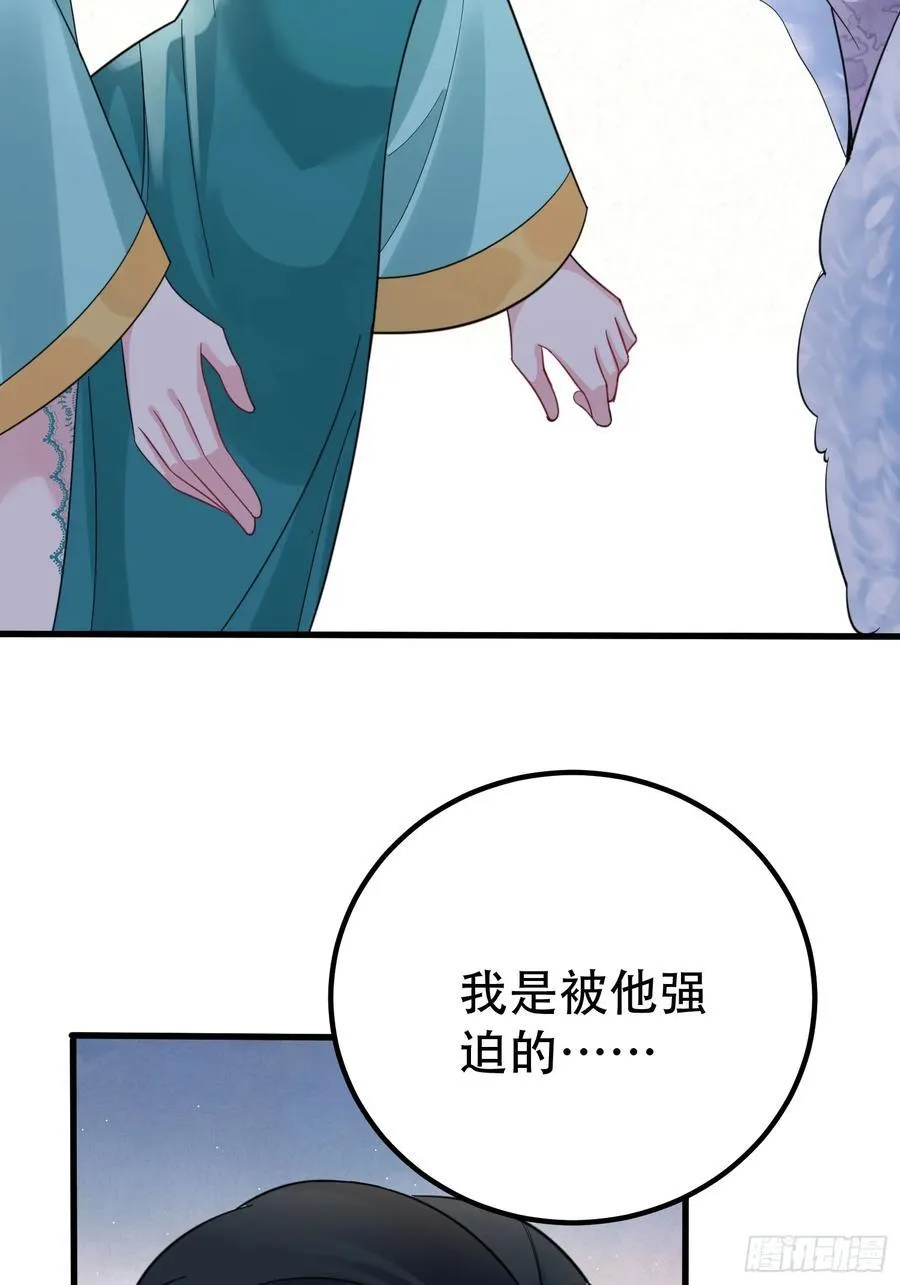 第61话 你俩山猪吃不了细糠32
