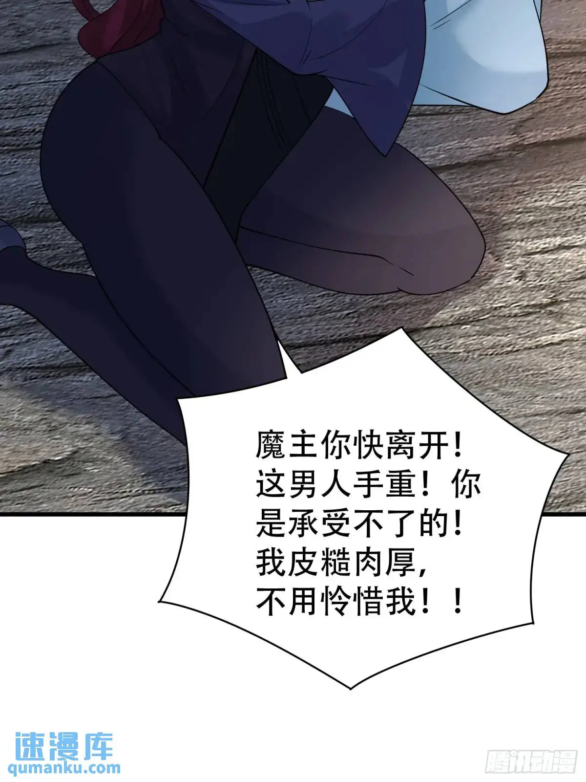 第46话 当年神后竟是今日魔主32