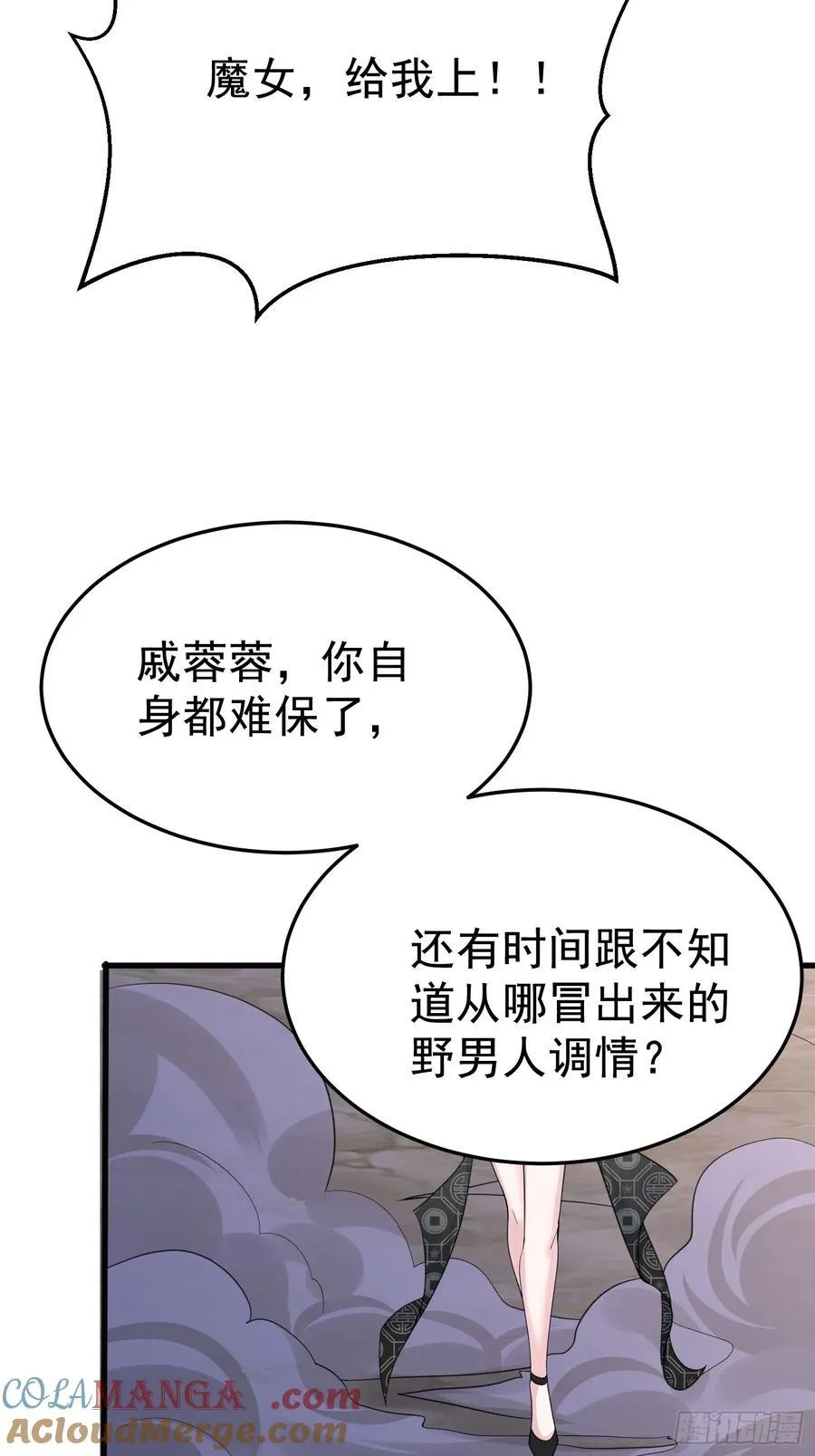 第65话 我怎么就成敌人了21