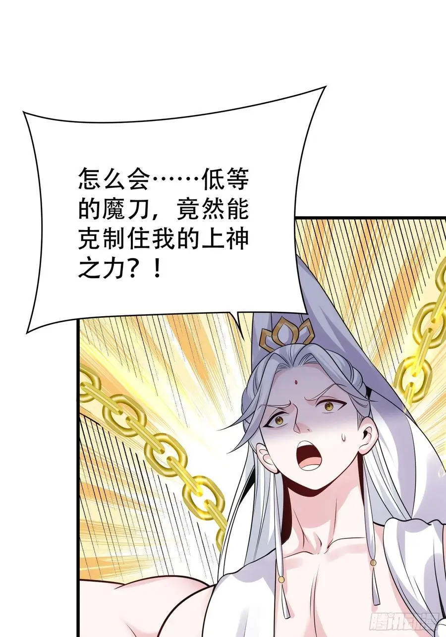 第57话 神魔两道28