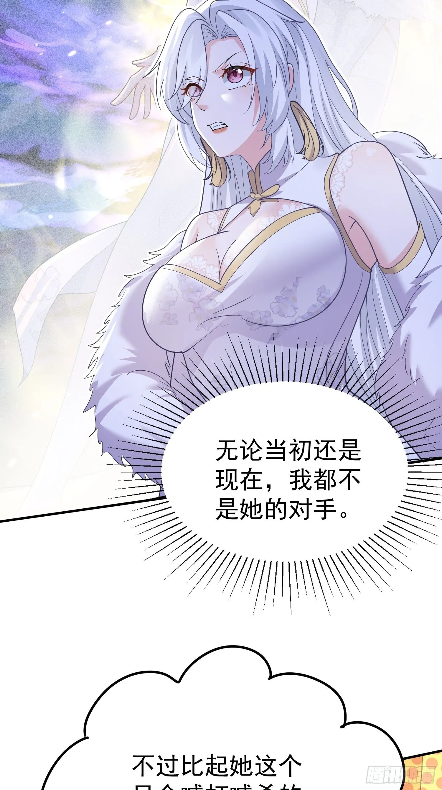 第15话 一切都是牛头人的错41