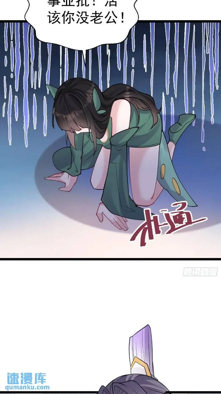 第21话 初魔出世12