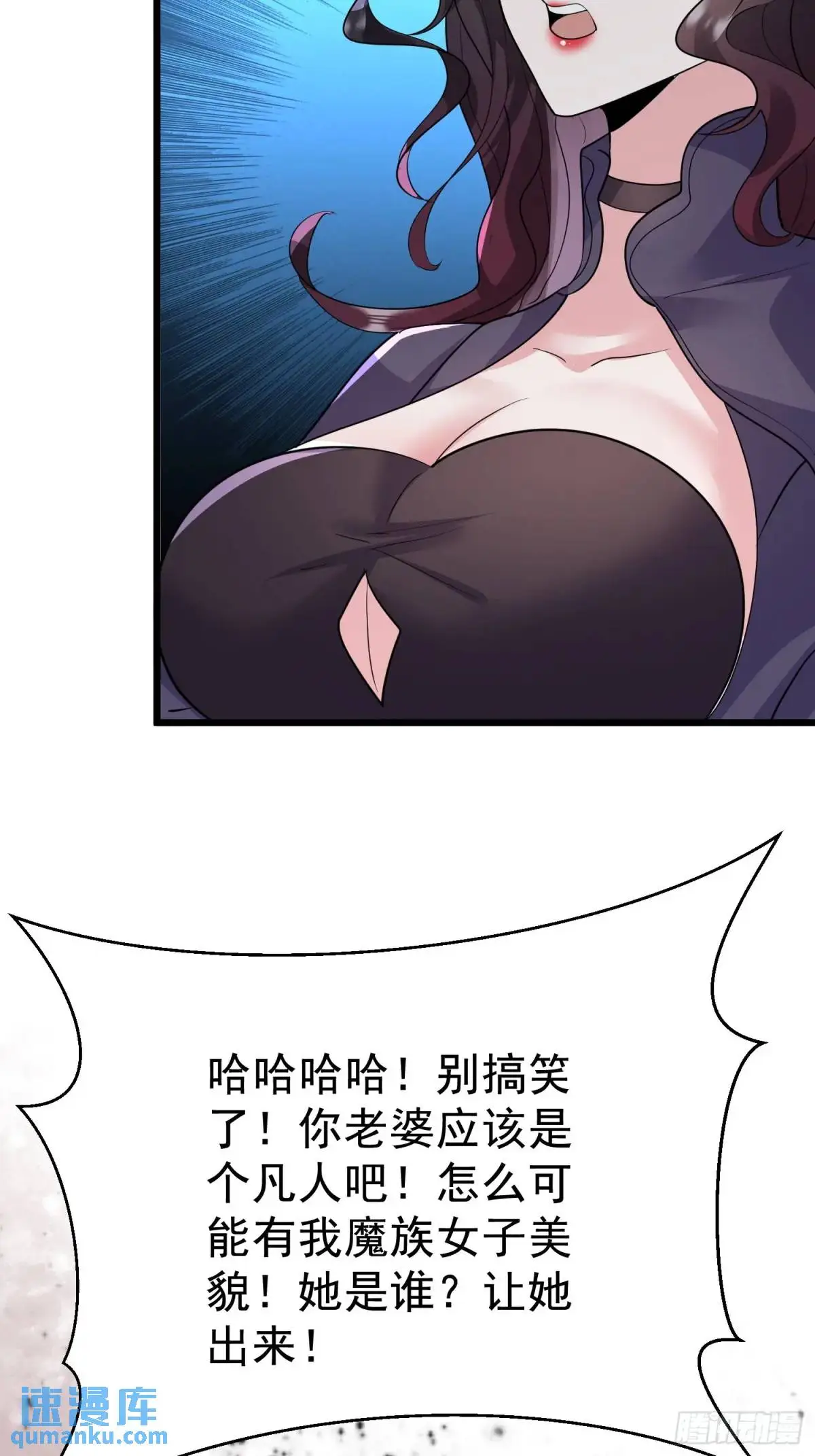 第26话 我老婆呢？我不造啊！31