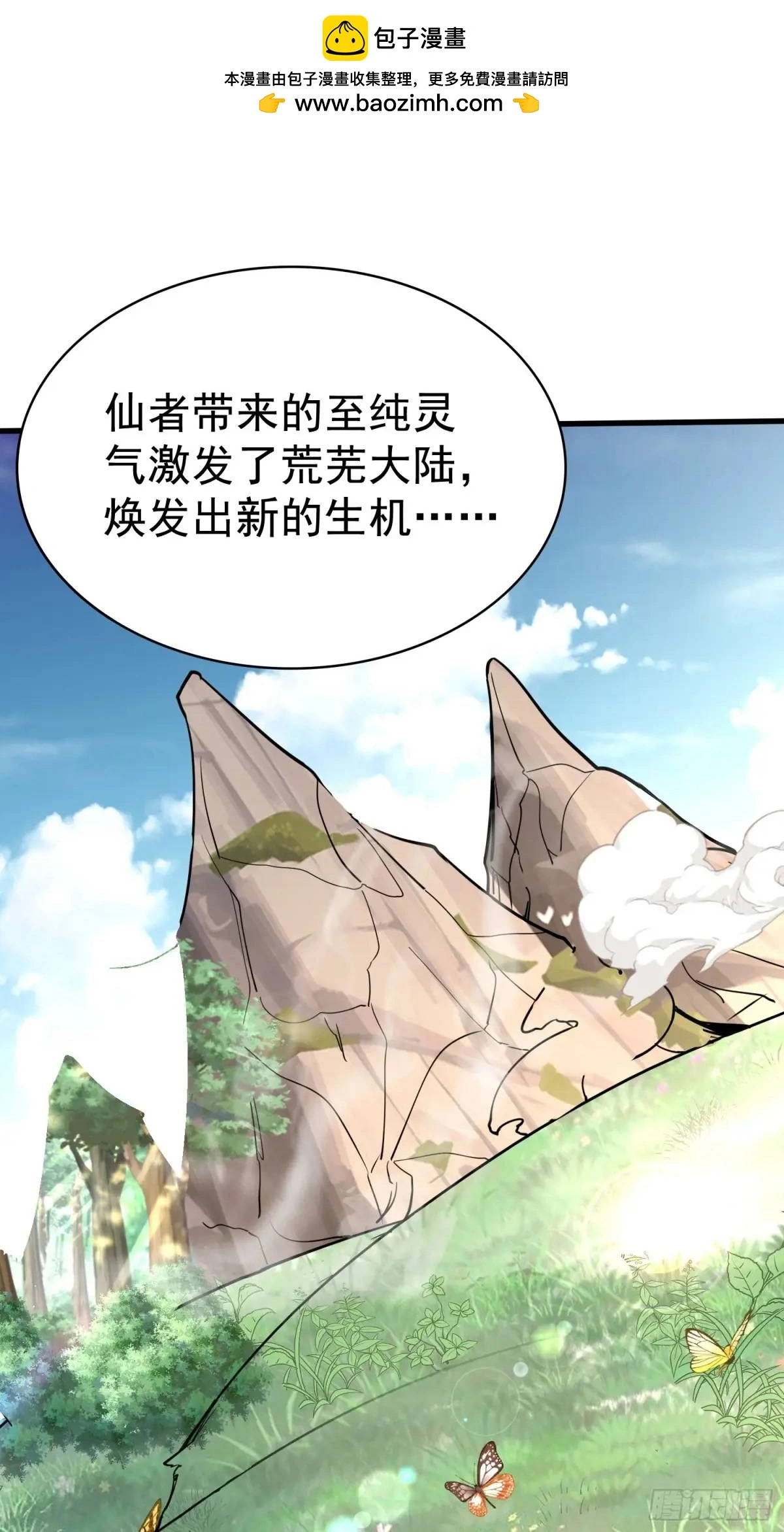 第31话 女仙出世1