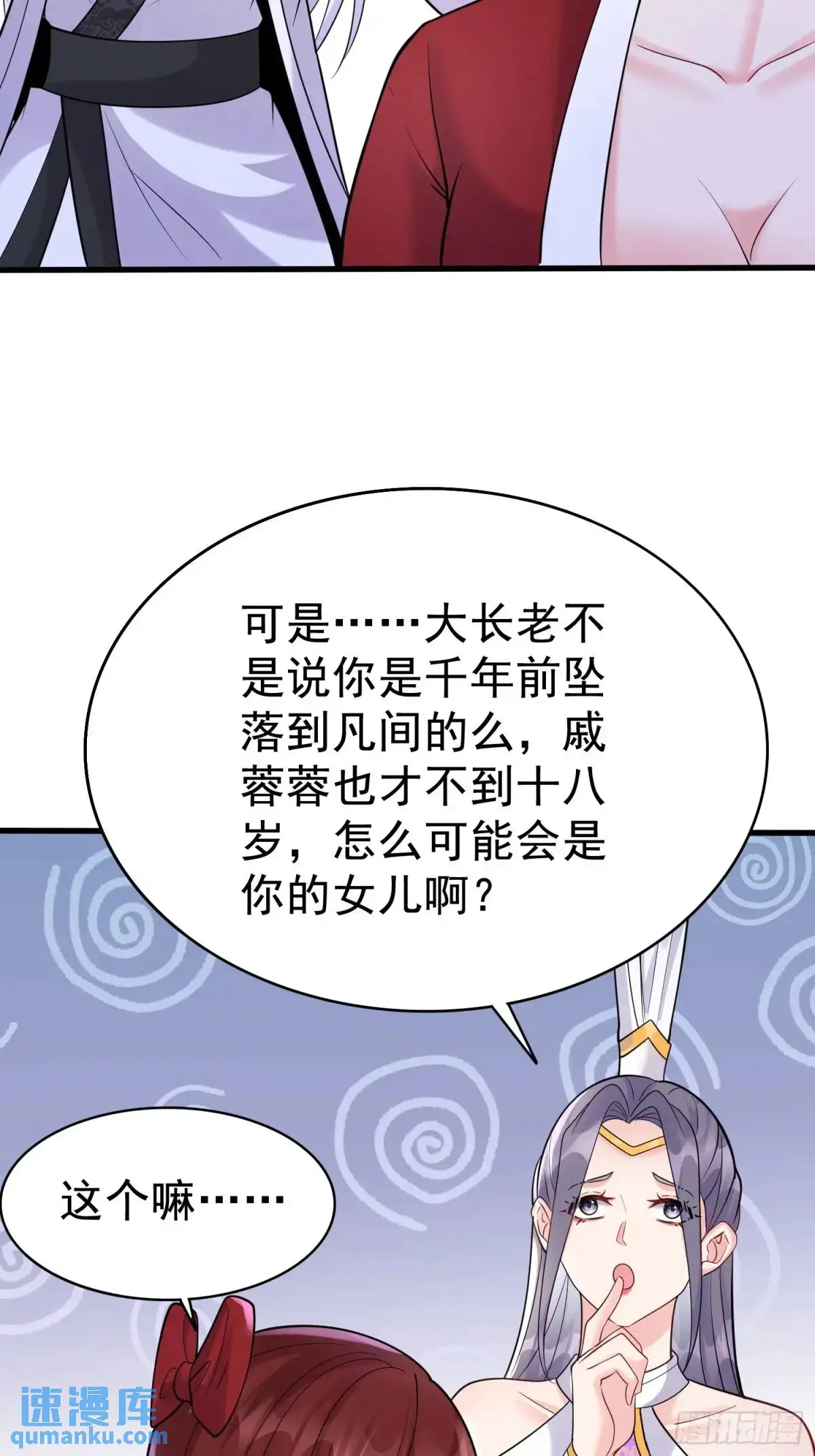 第31话 女仙出世26