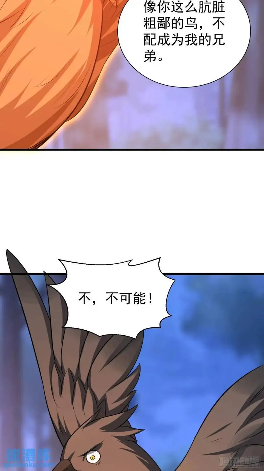 第53话 别在我面前当场出柜啊7