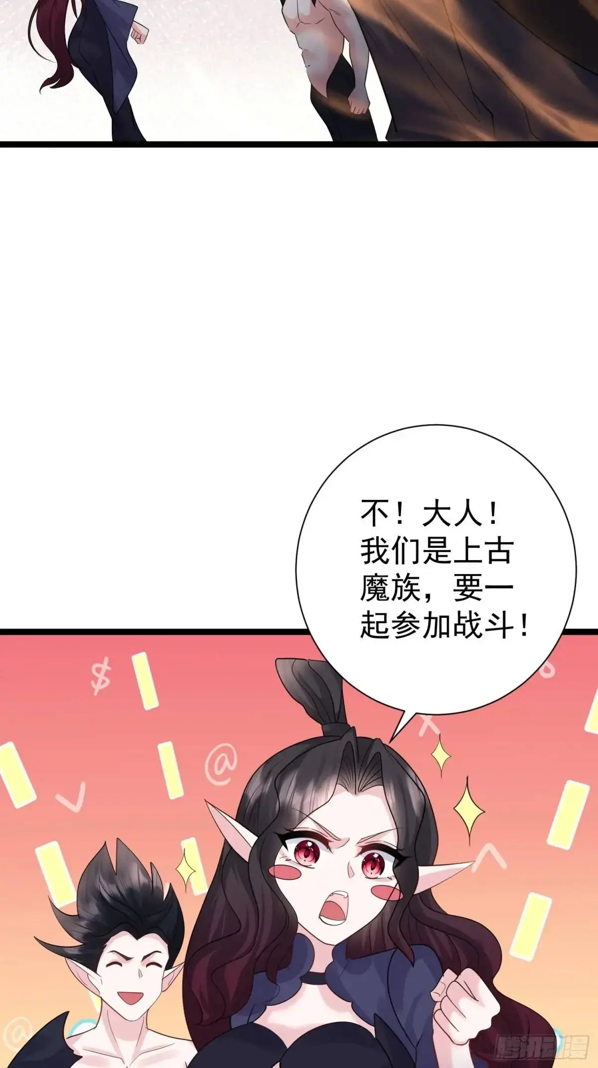 第38话 不许动我老婆10
