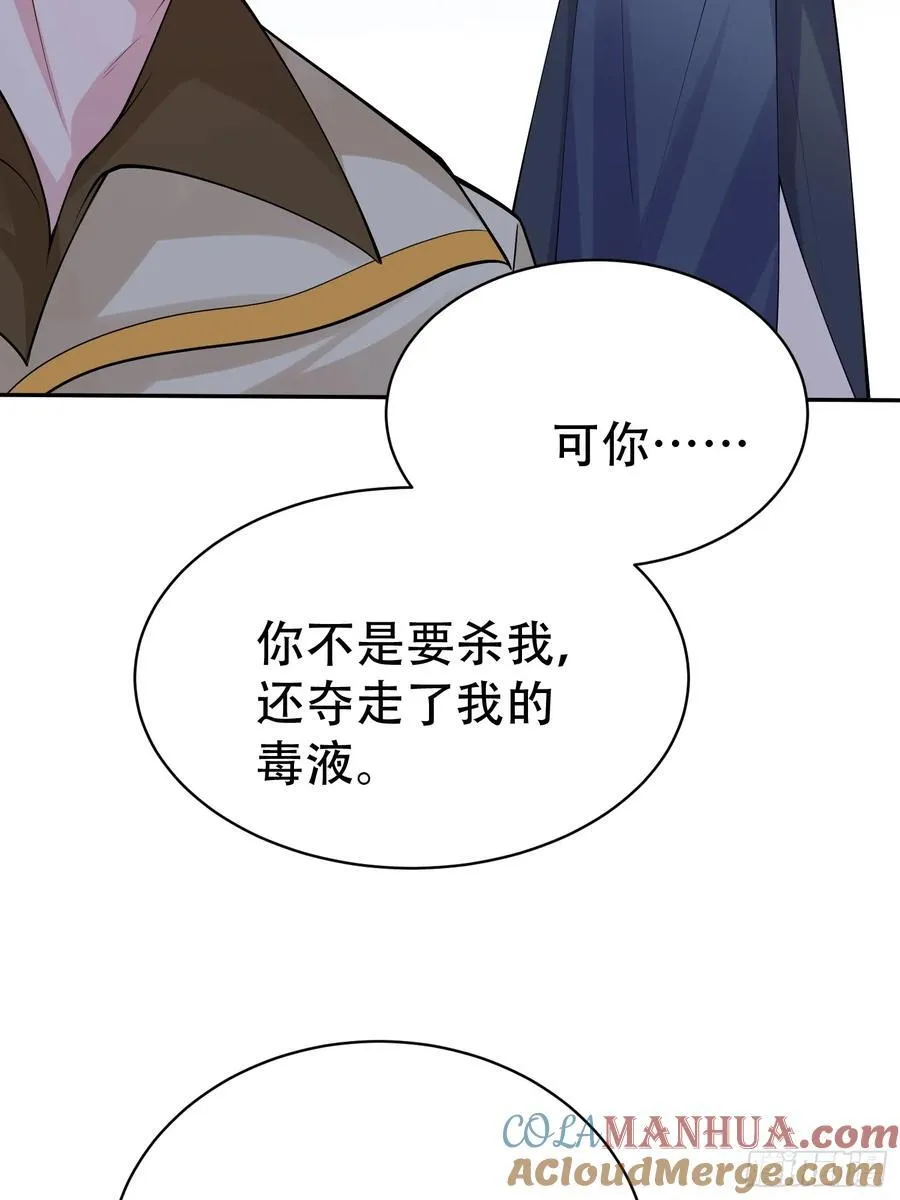 第61话 你俩山猪吃不了细糠60