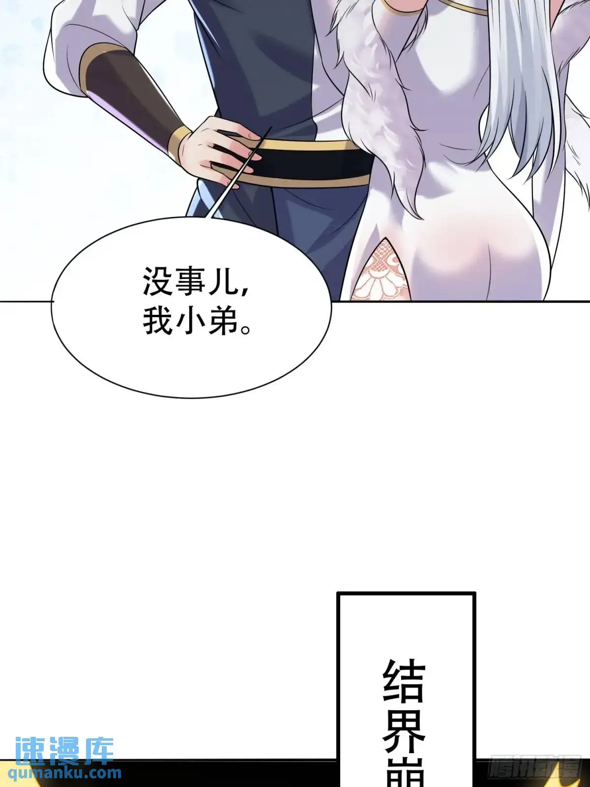 第39话 恶灵之眼16