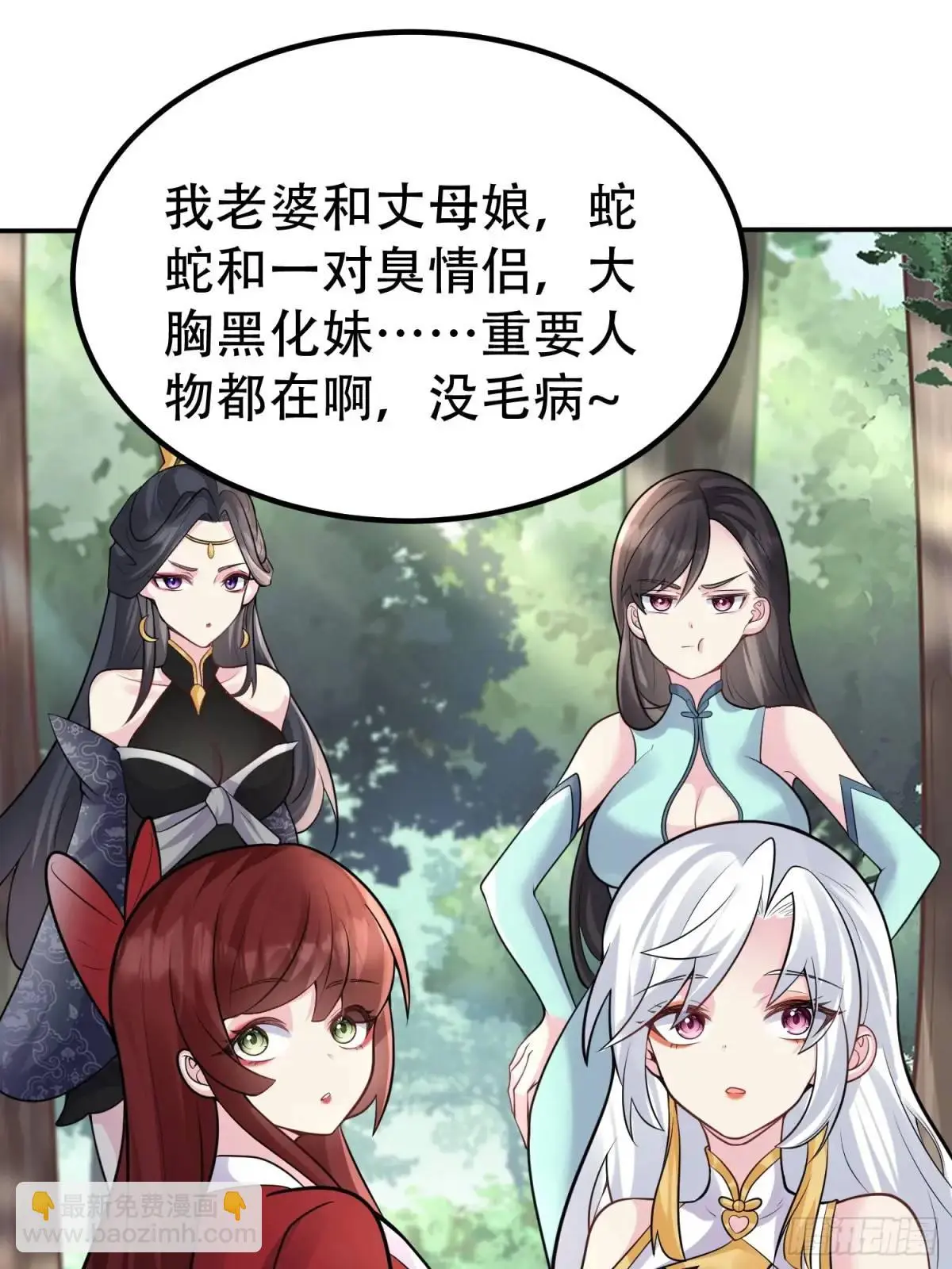 第49话 系统升级系统娘38