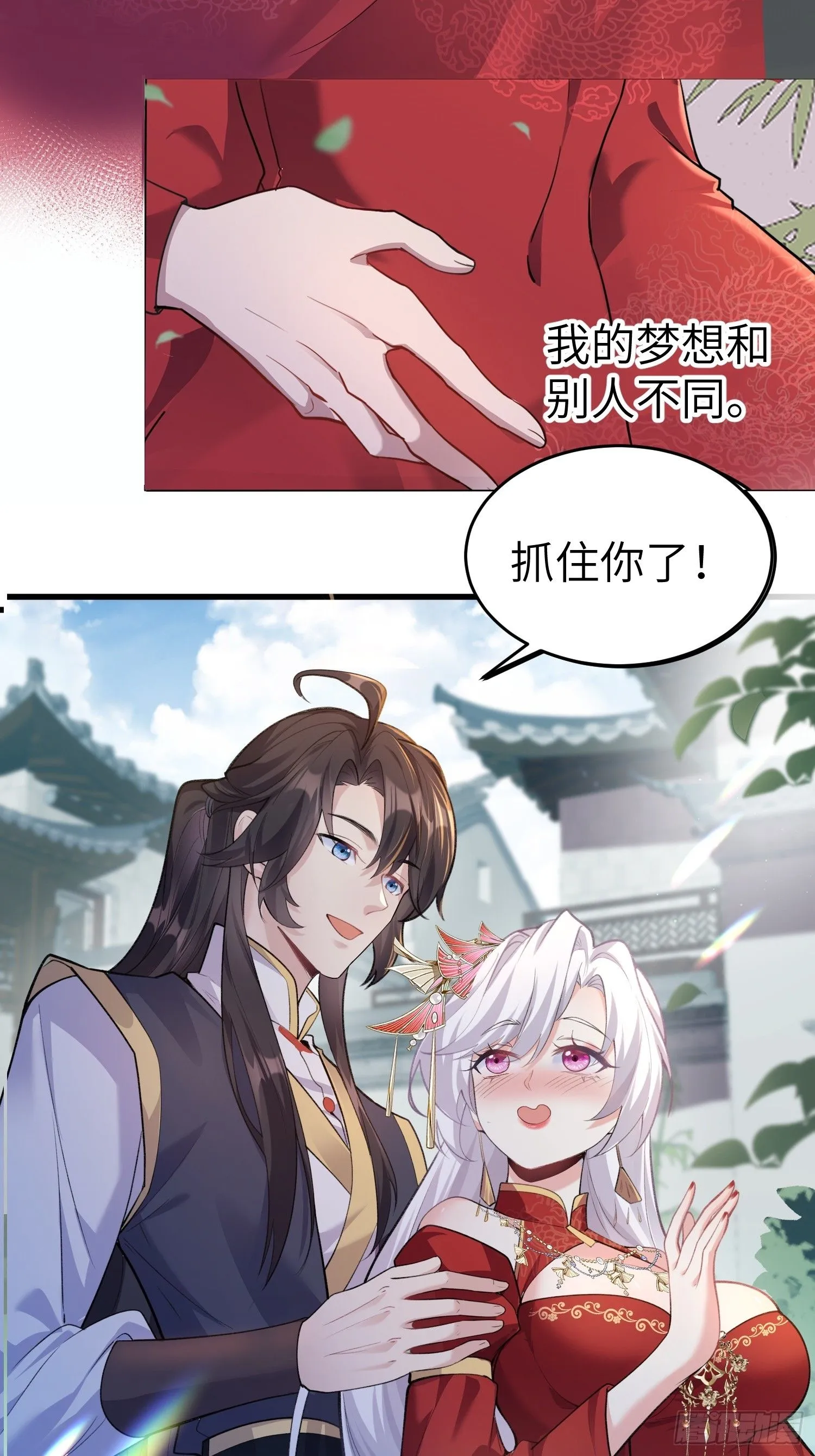 第1话 我被系统抛弃了7