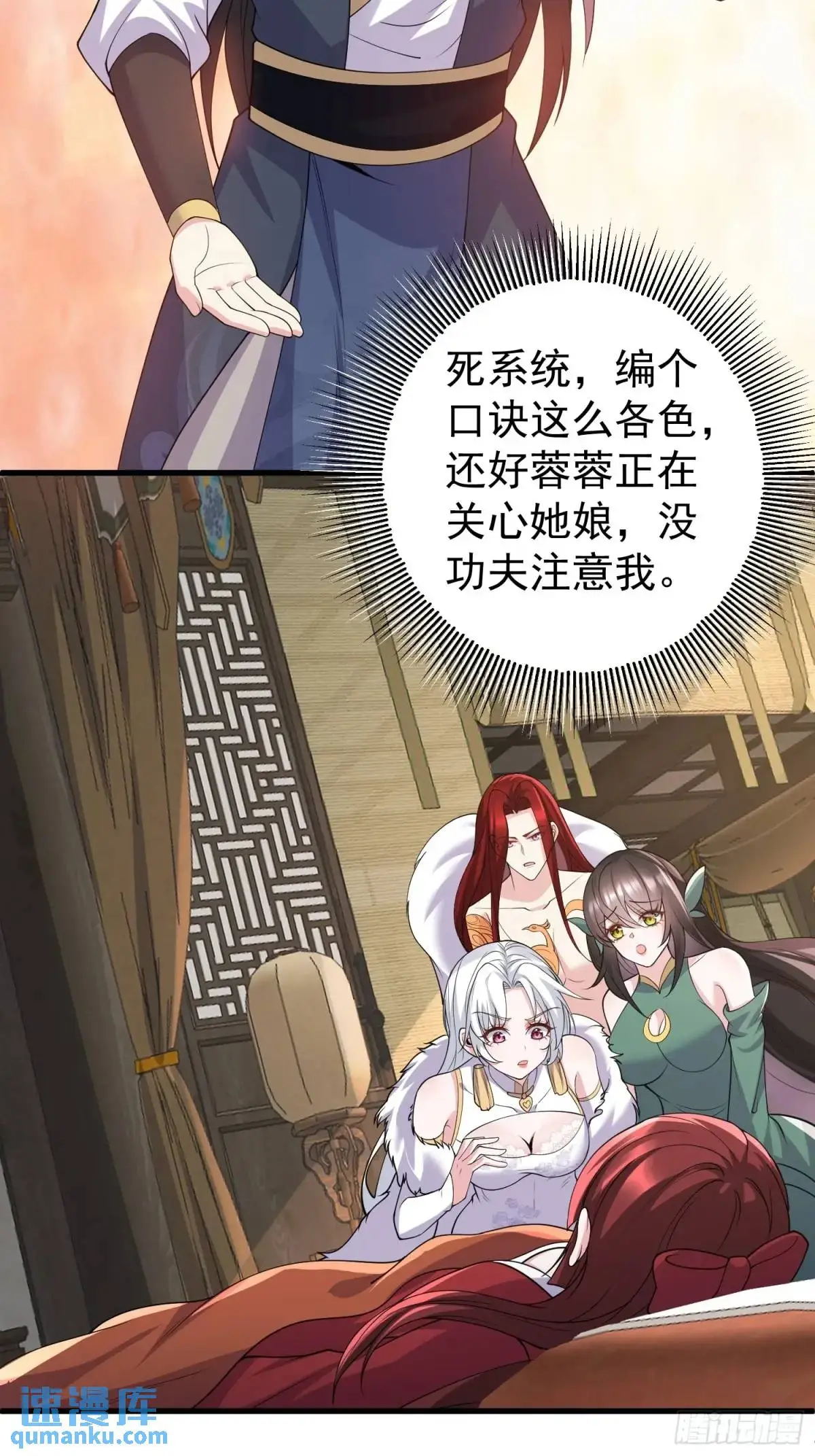 第47话 乱魔平息术30