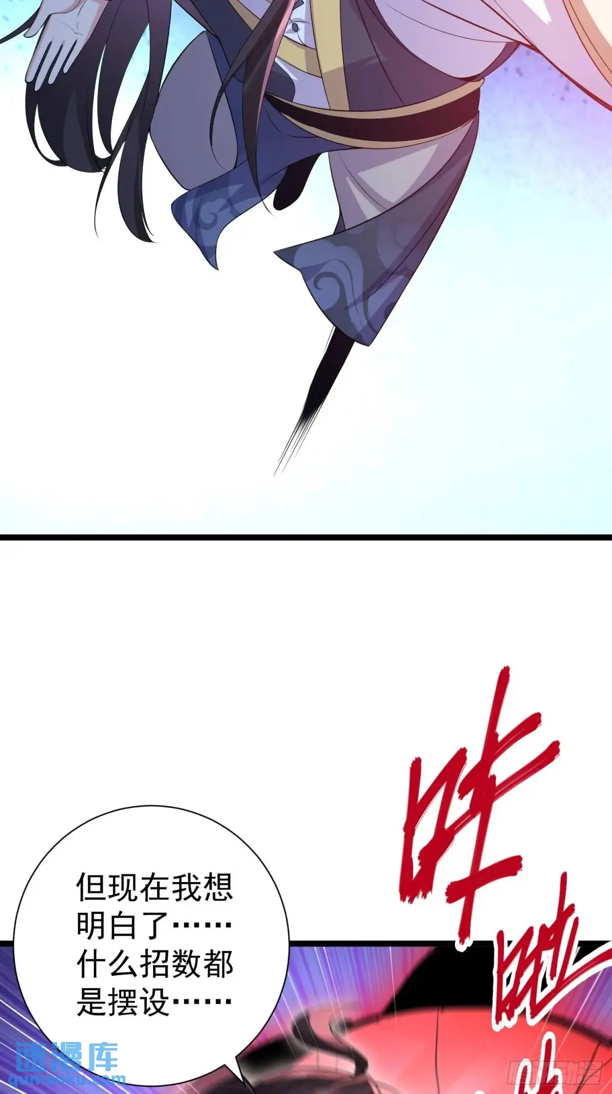 第41话 统统变成我的玩物吧11