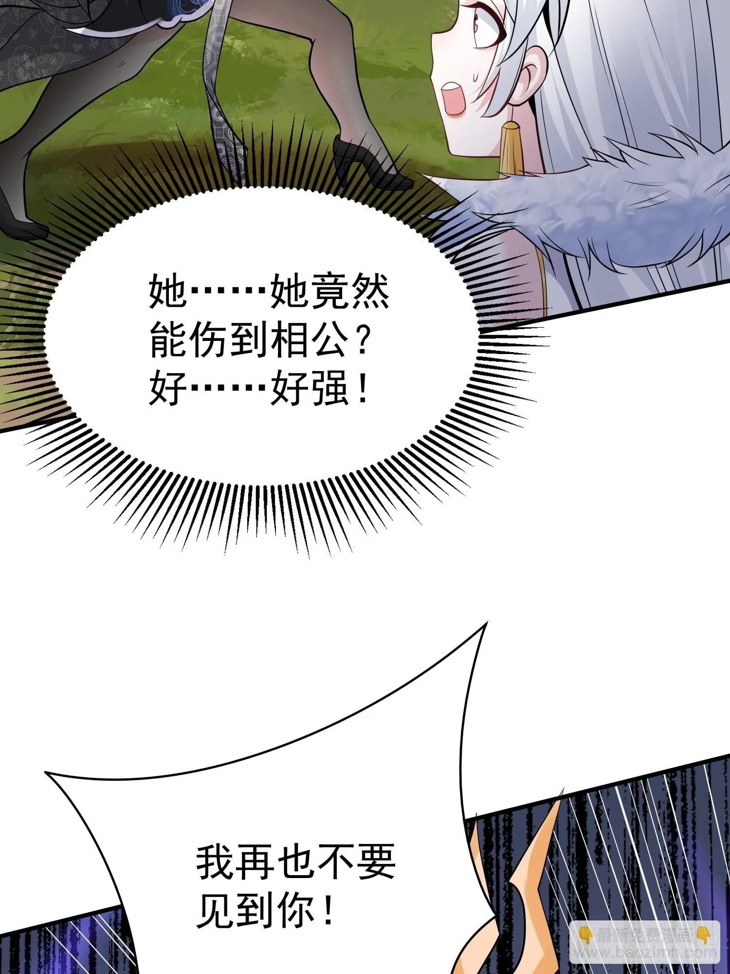 第14话 我纯爱战士怎么你了？33