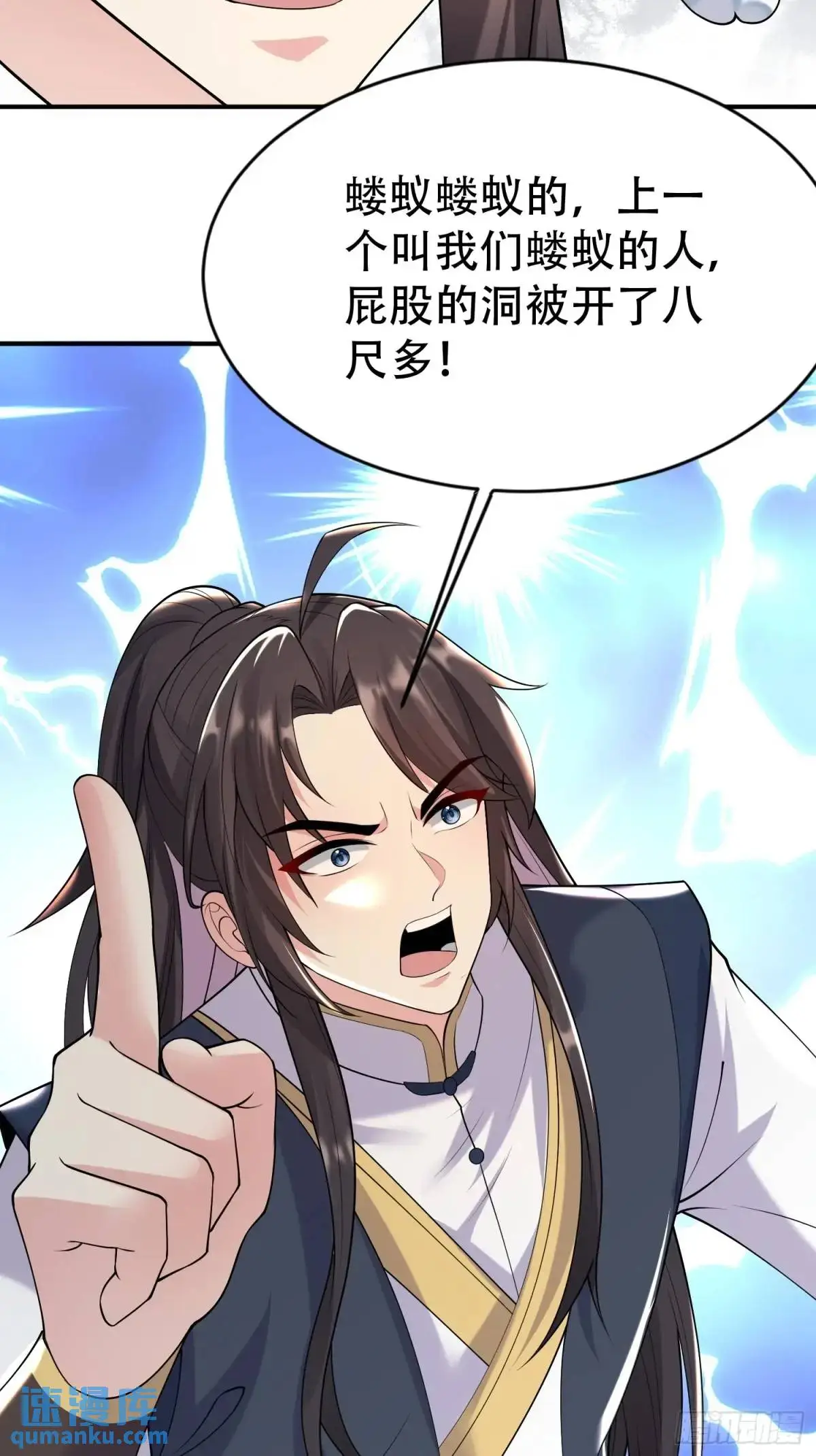 第50话 花神与脉神46