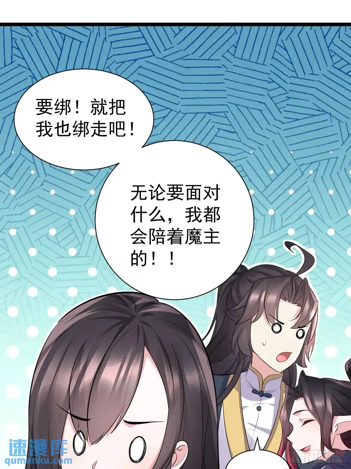 第41话 统统变成我的玩物吧32