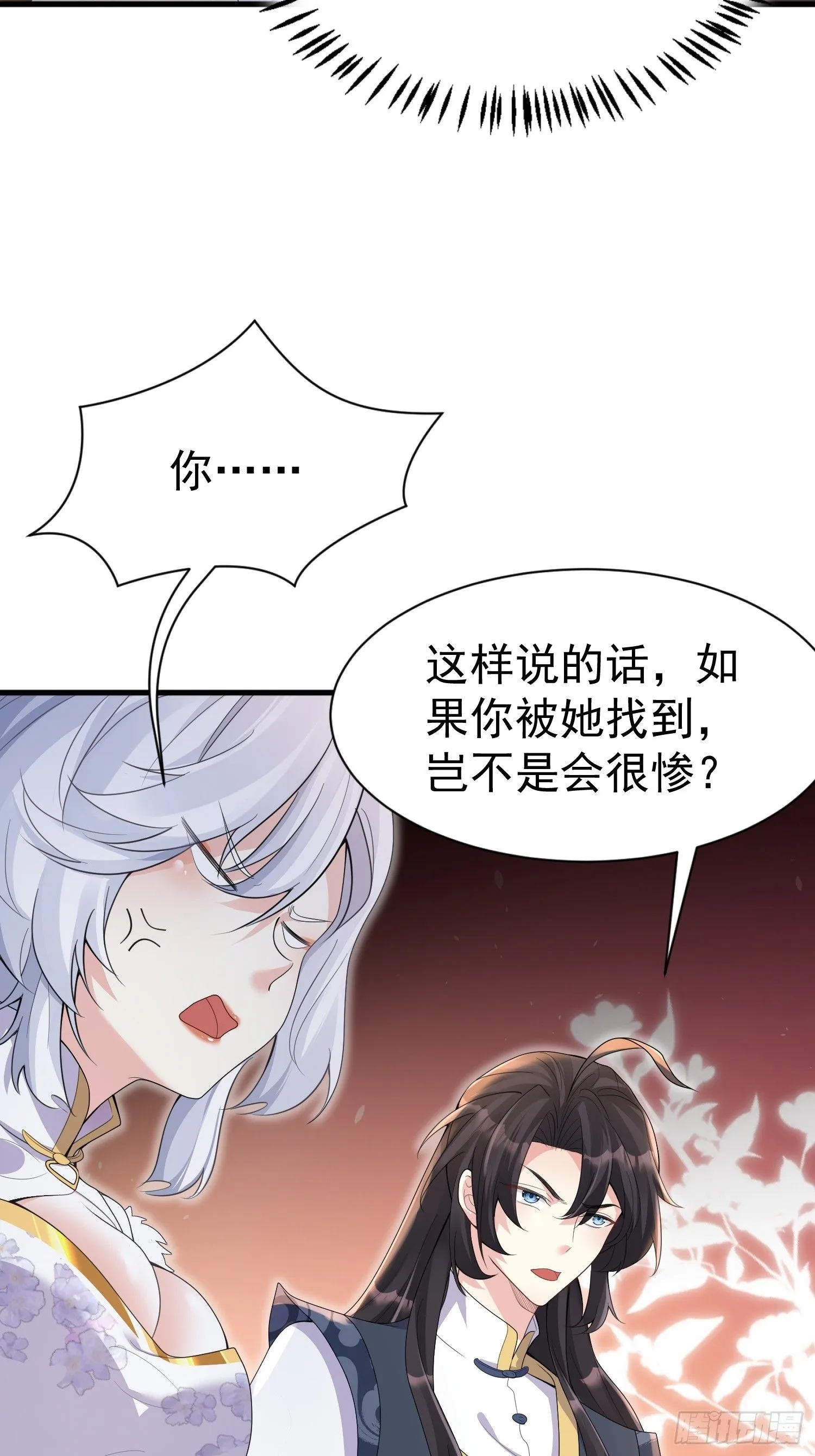 第8话 我也找靠山4