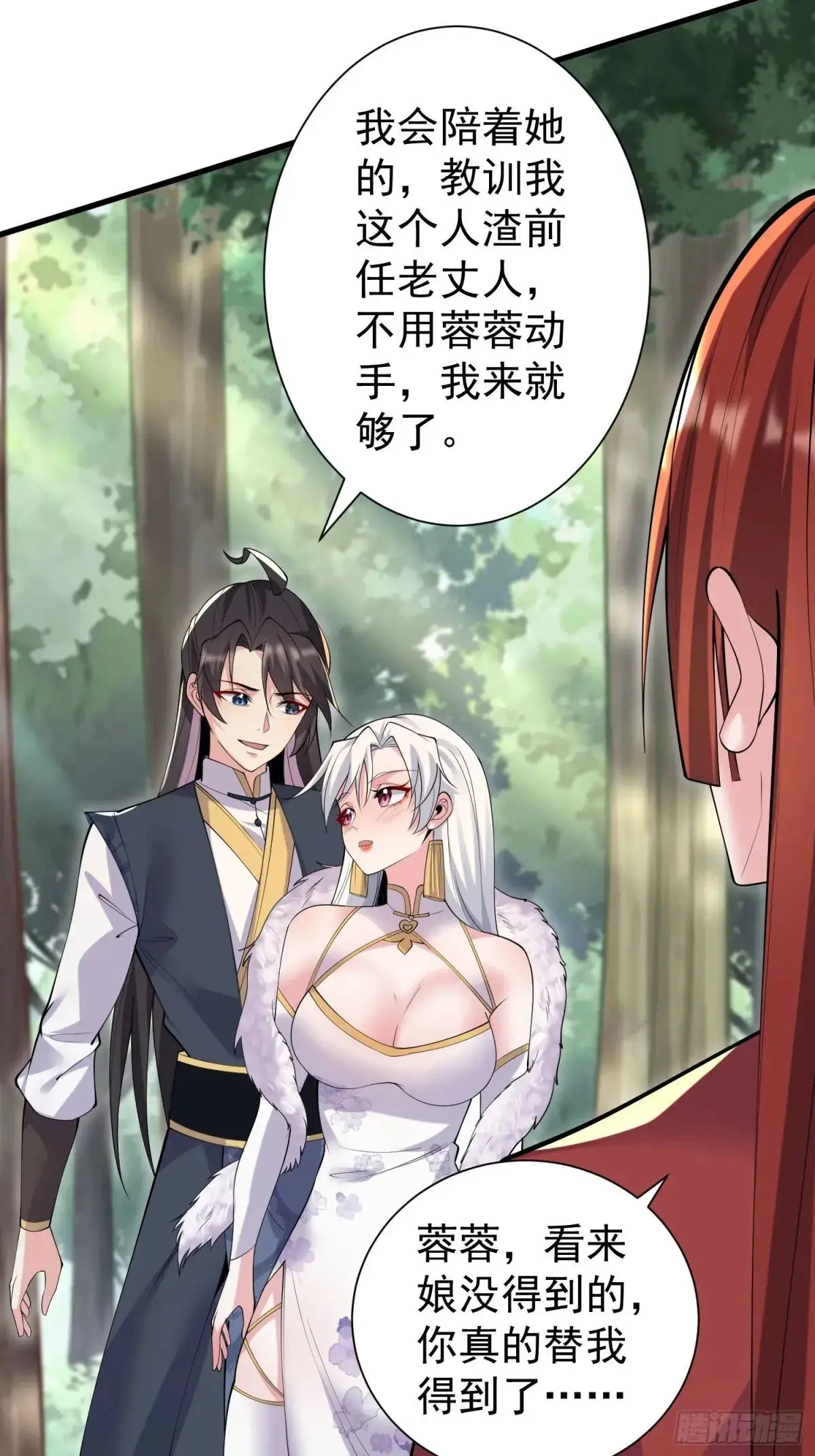 第48话 前往铸神锋40