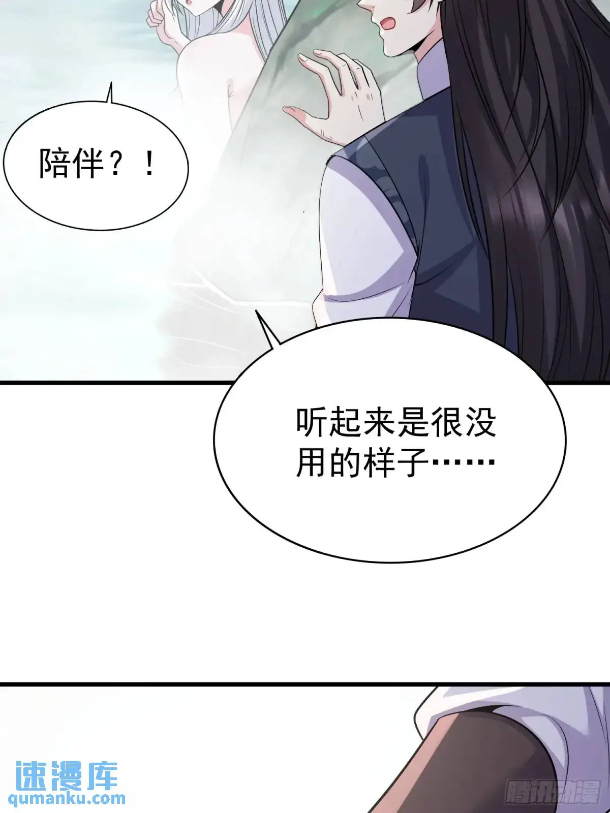 第36话 相遇37