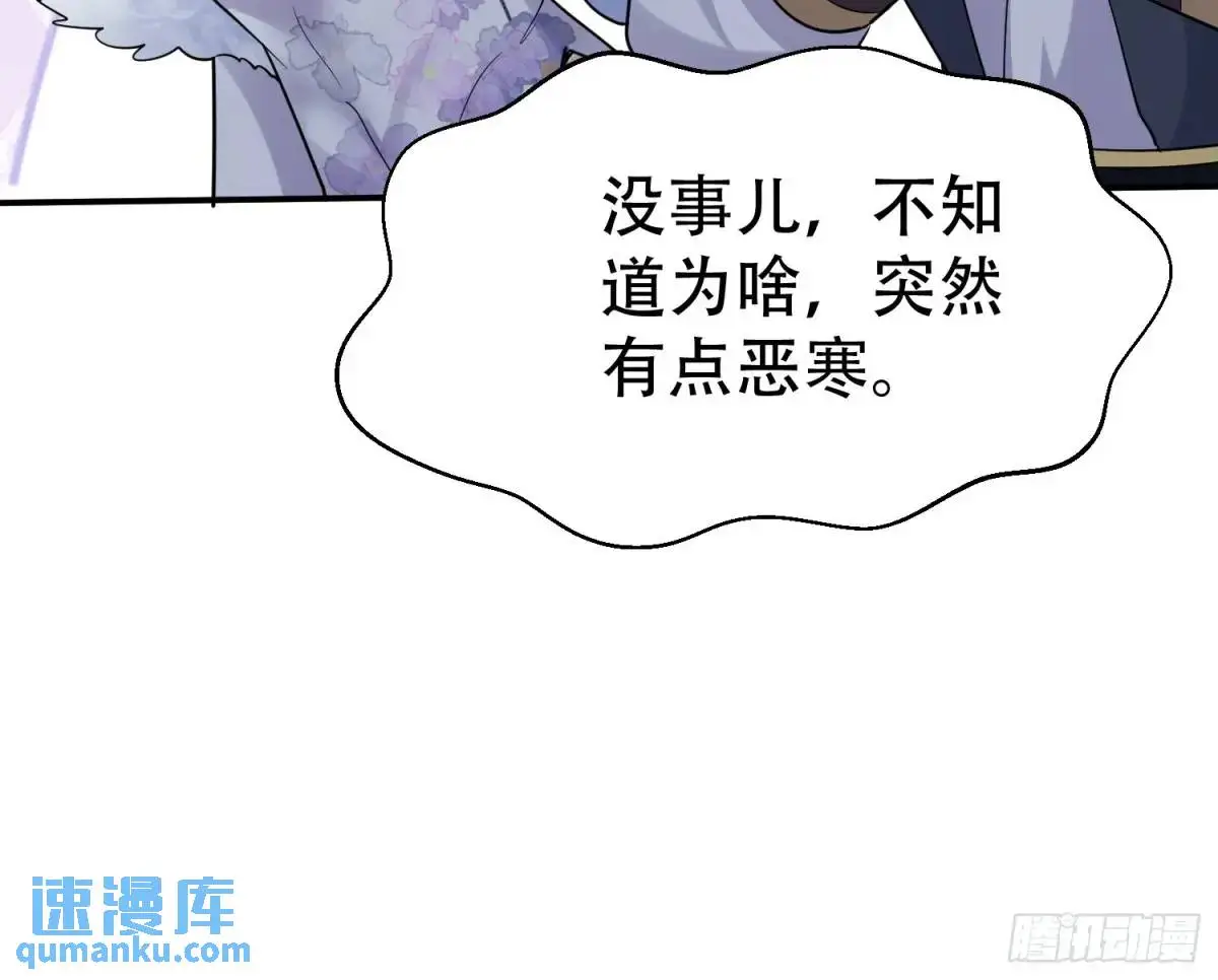 第49话 系统升级系统娘27