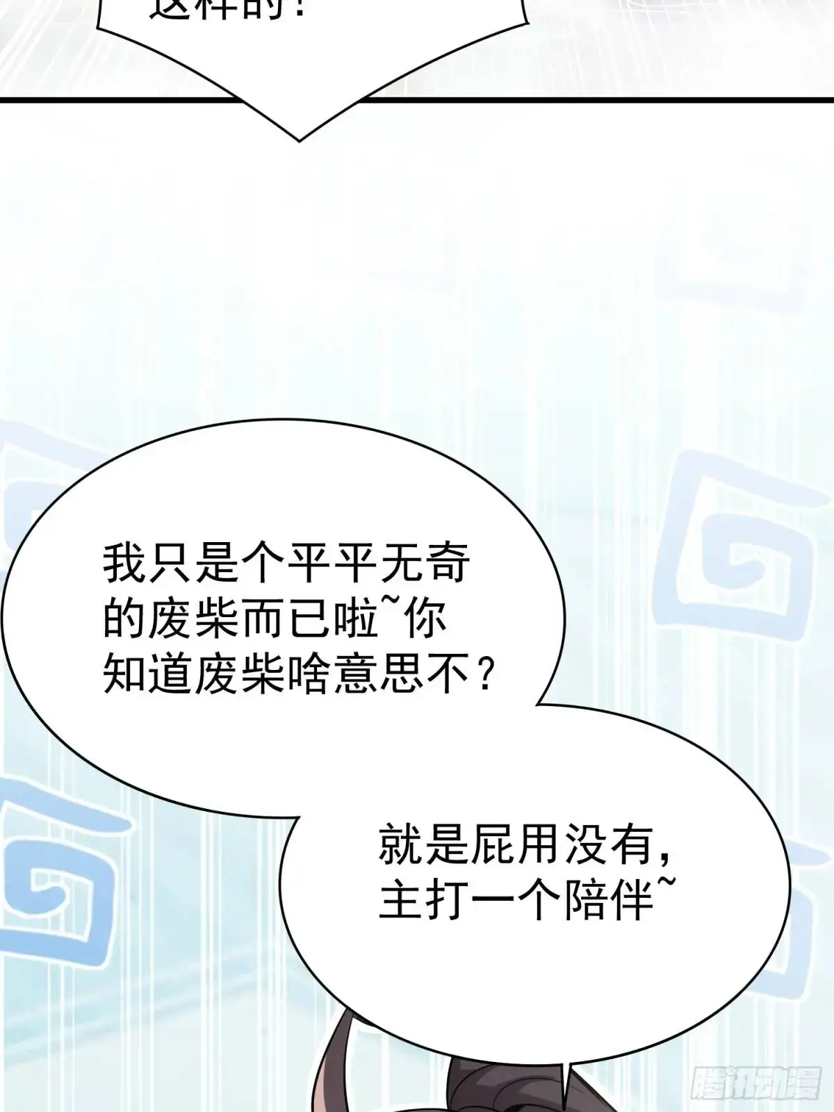 第36话 相遇34