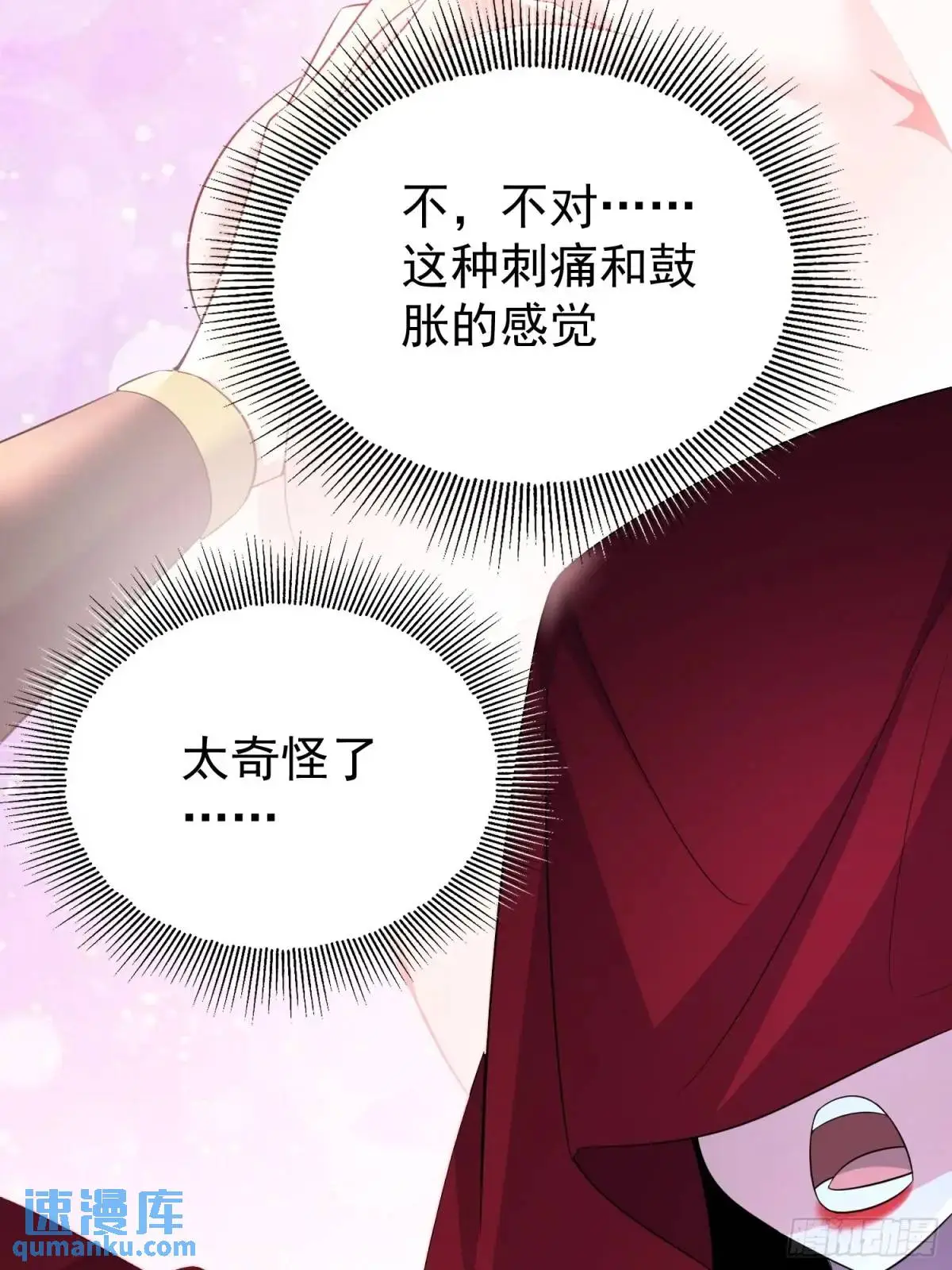 第40话 瞳术展开47