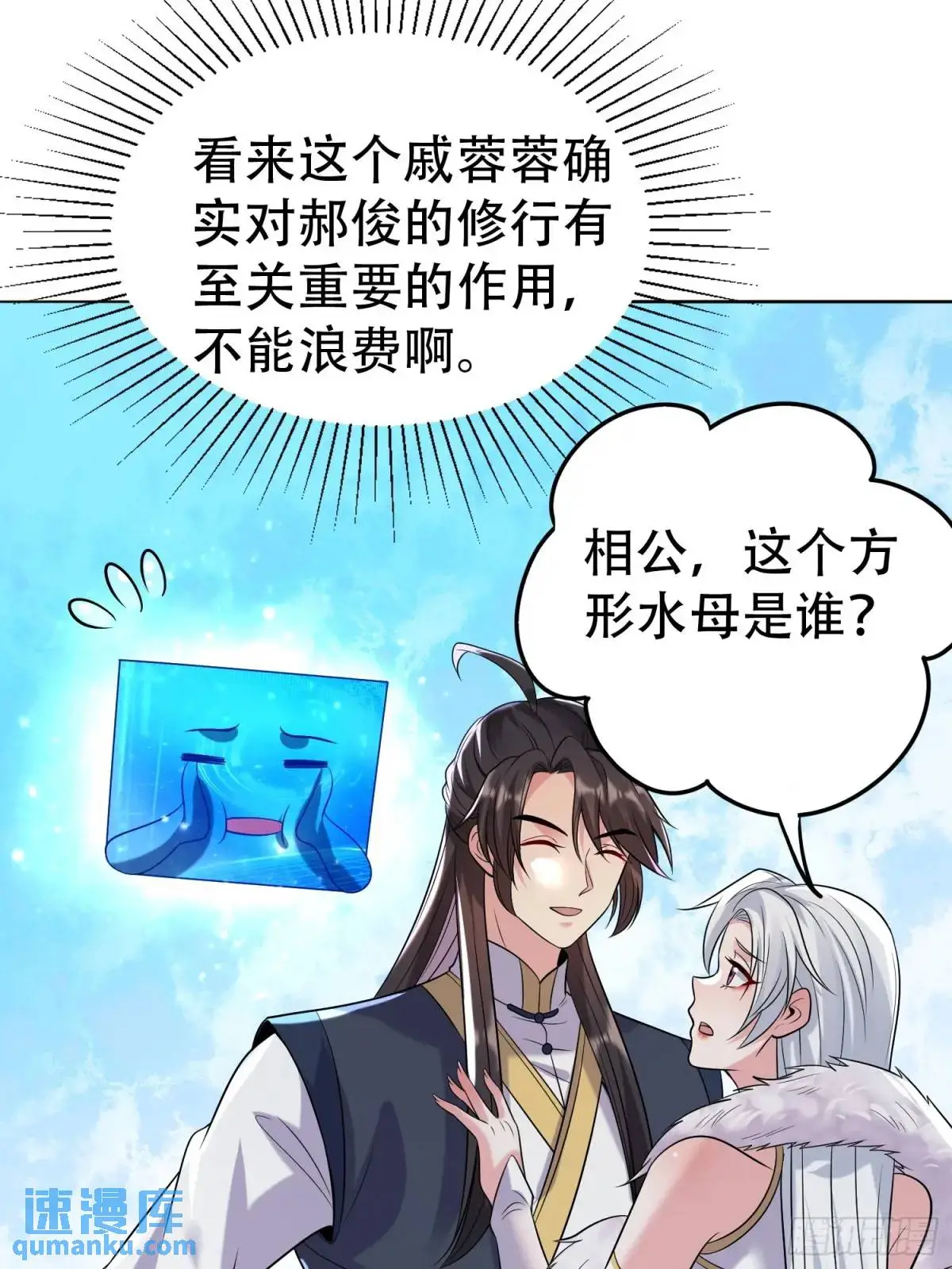 第39话 恶灵之眼15
