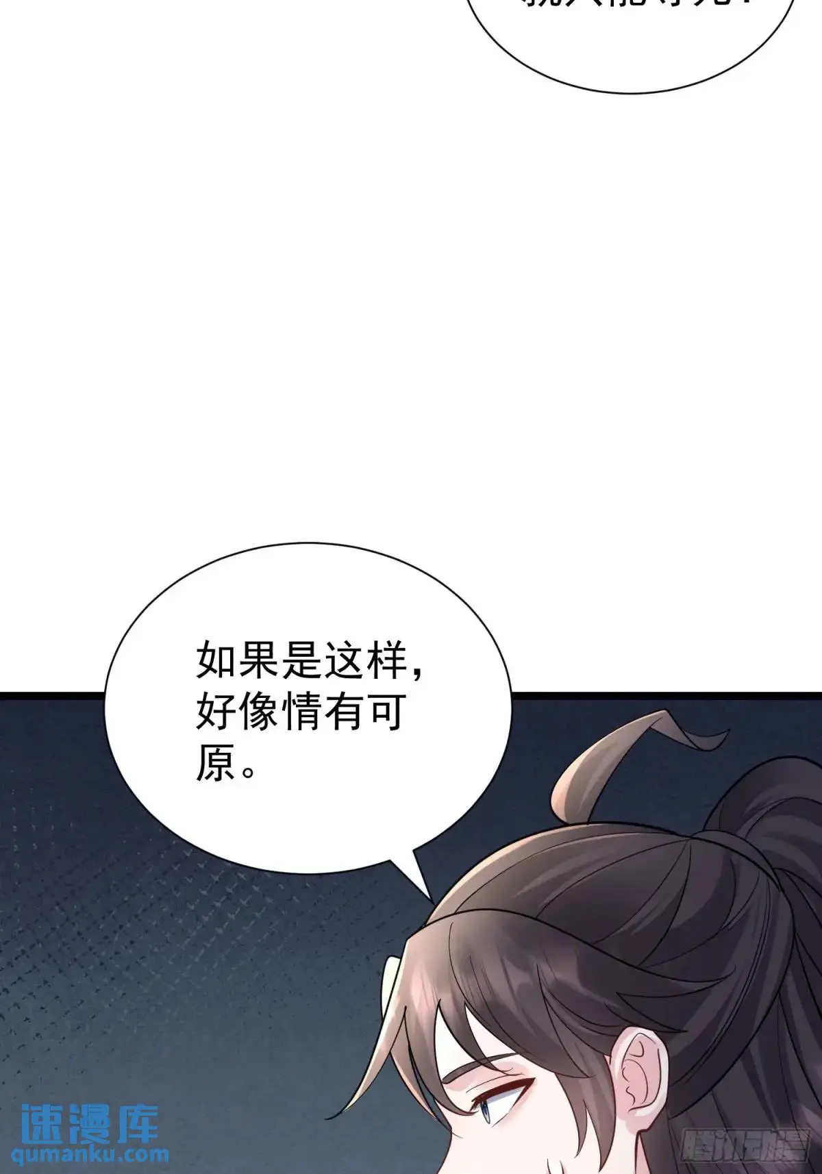 第43话 女仙的过去39