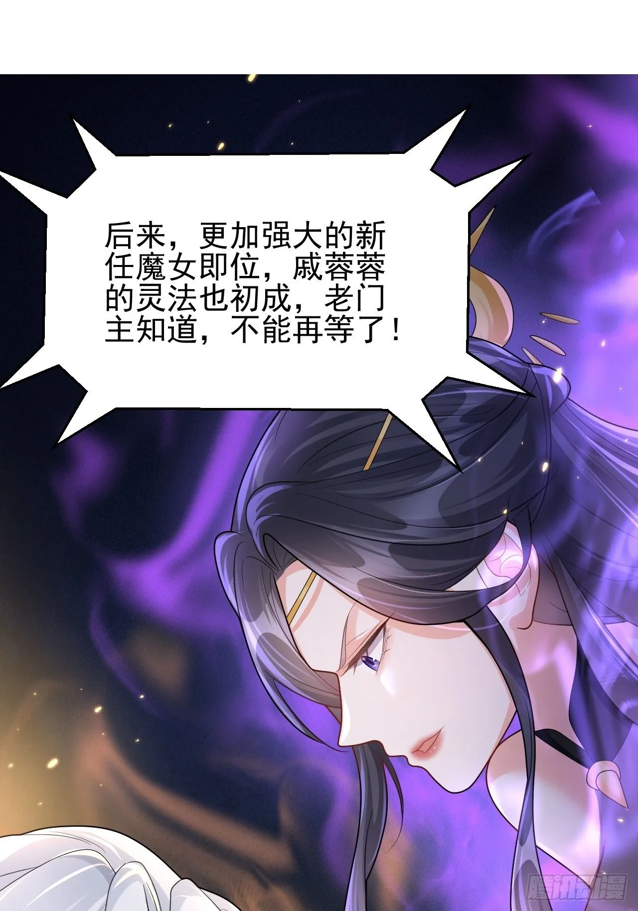 第9话 魔尊，温卿茹16