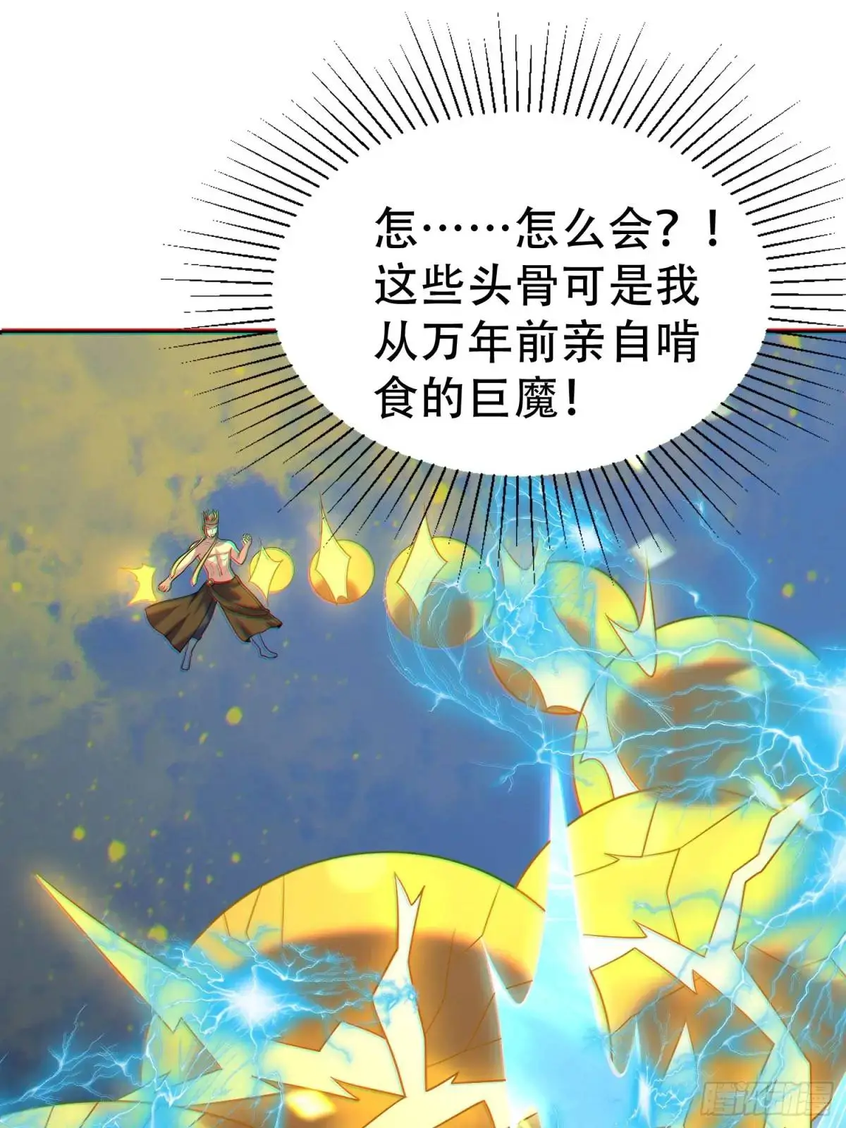 第39话 恶灵之眼2