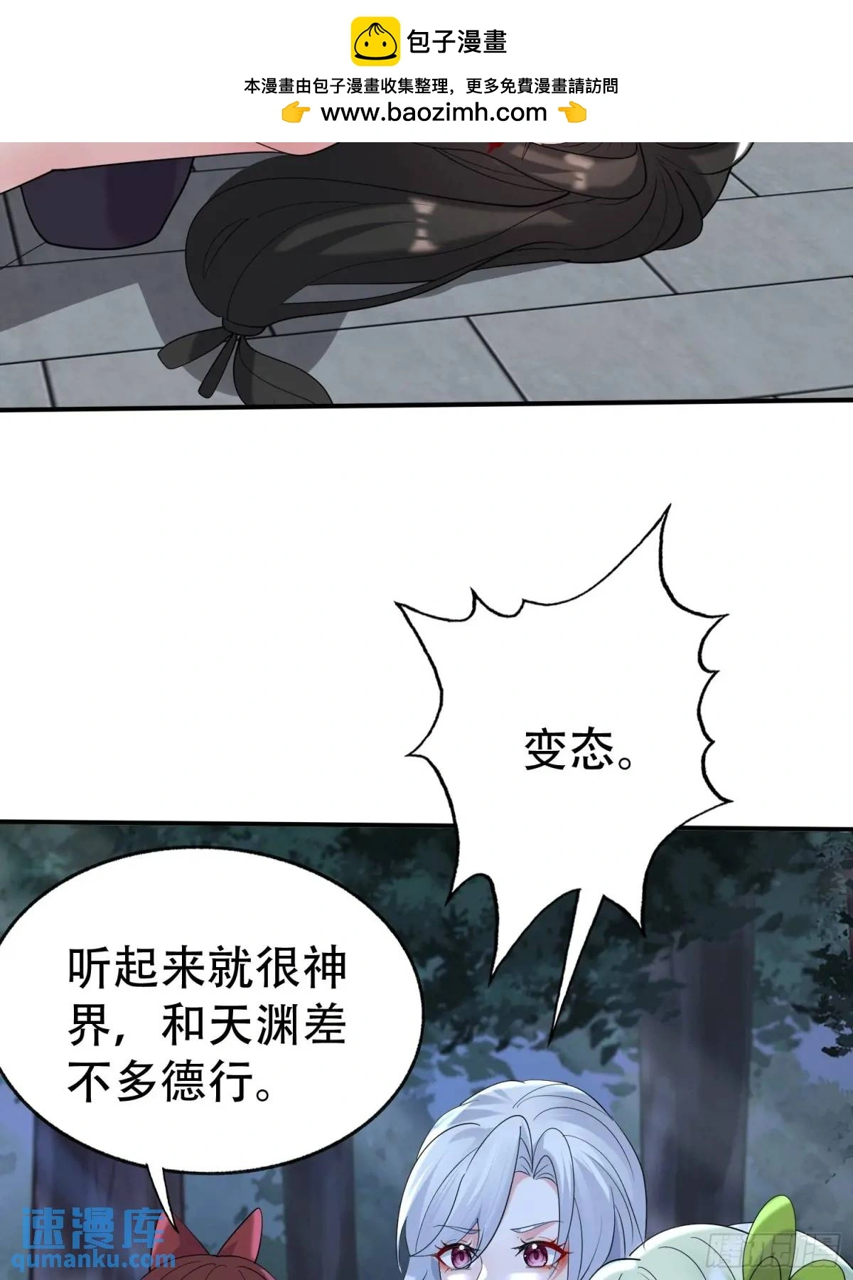 第52话 奇怪的幻境20