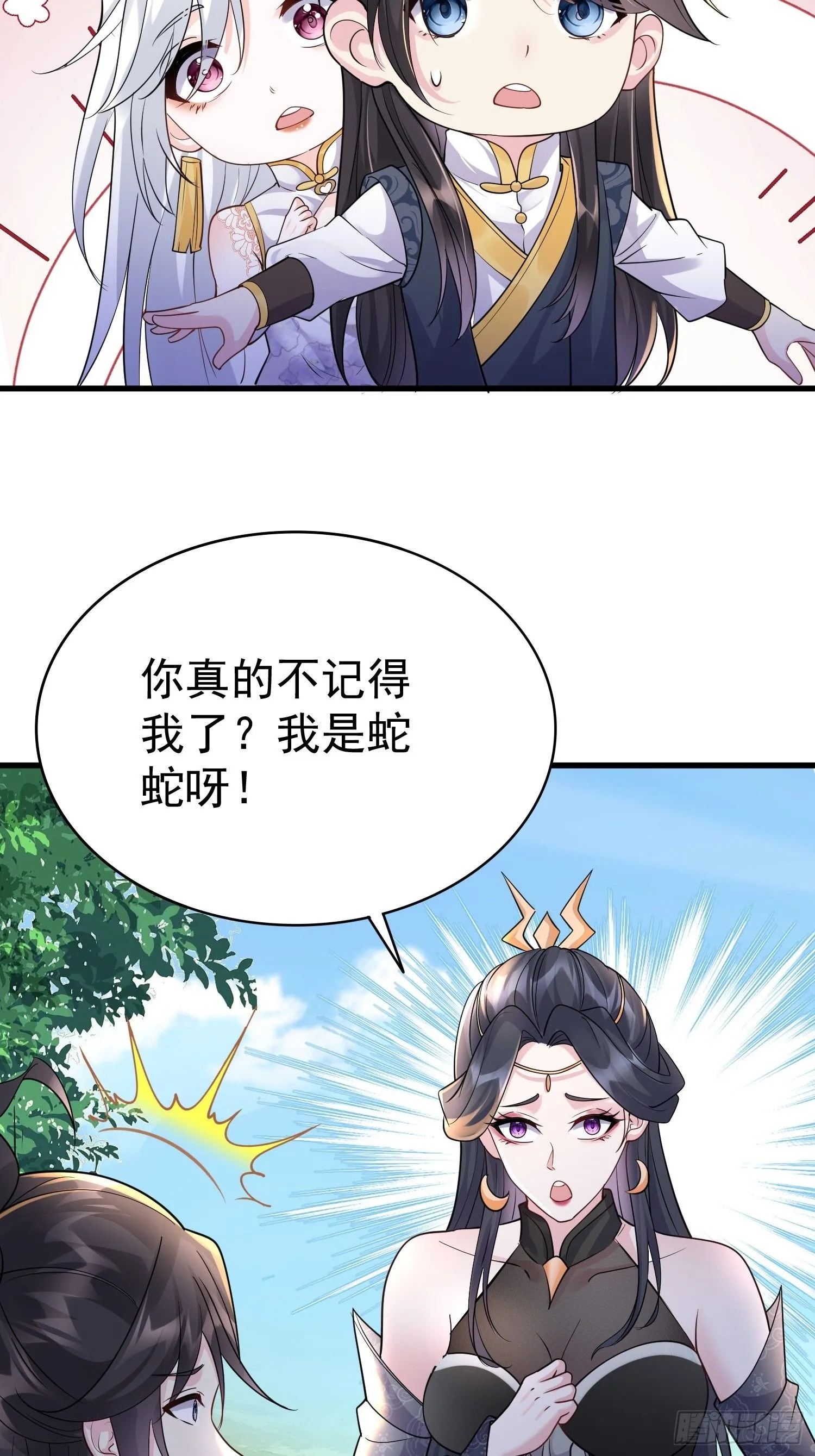 第14话 我纯爱战士怎么你了？3