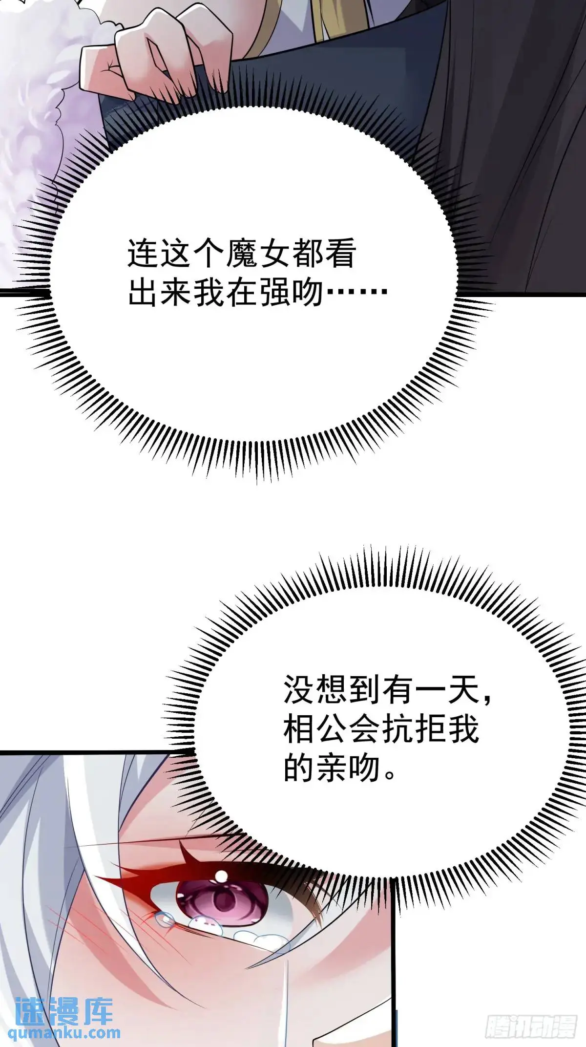 第30话 仙骸5