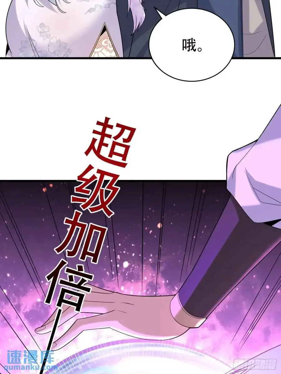 第54话 仙鲛面前我还是保守了29