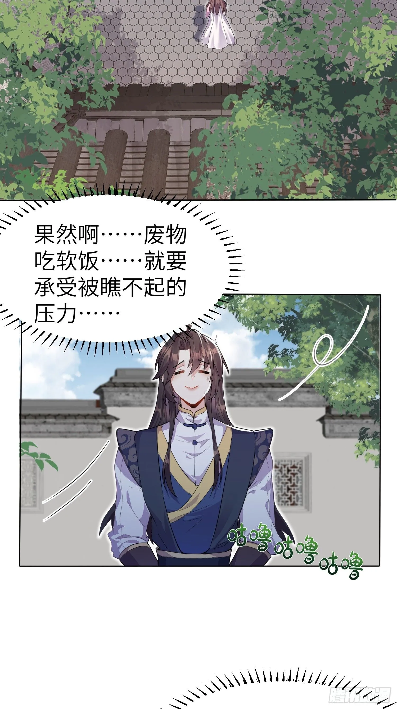 第1话 我被系统抛弃了32