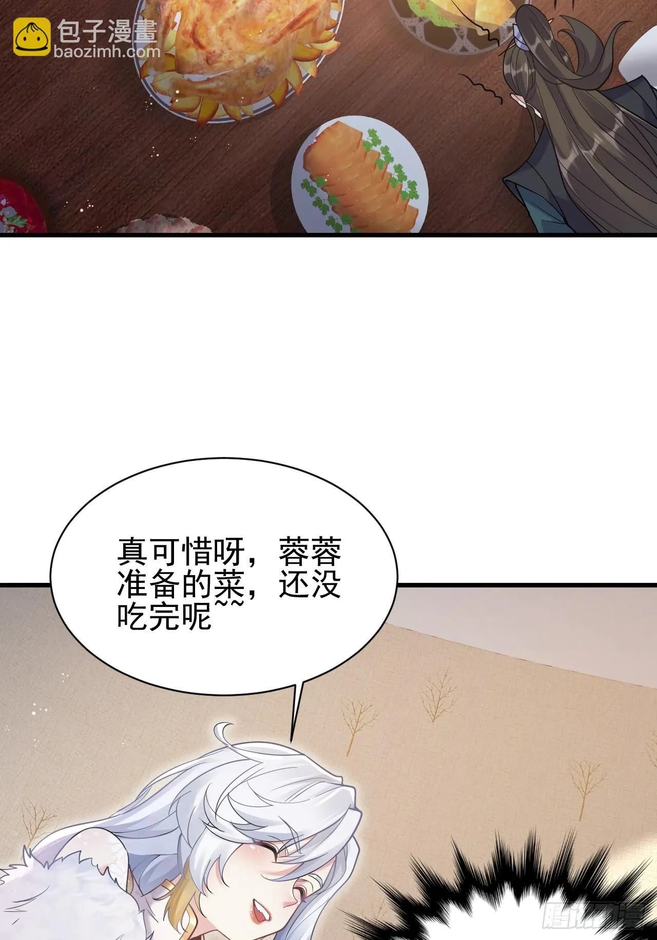 第3话 罢免门主11