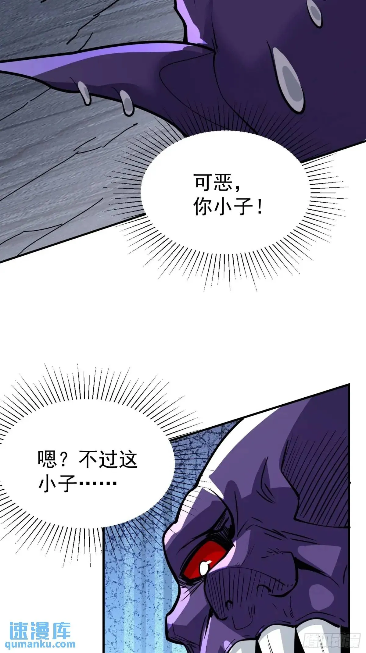第23话 不跑等着做养料是吧38