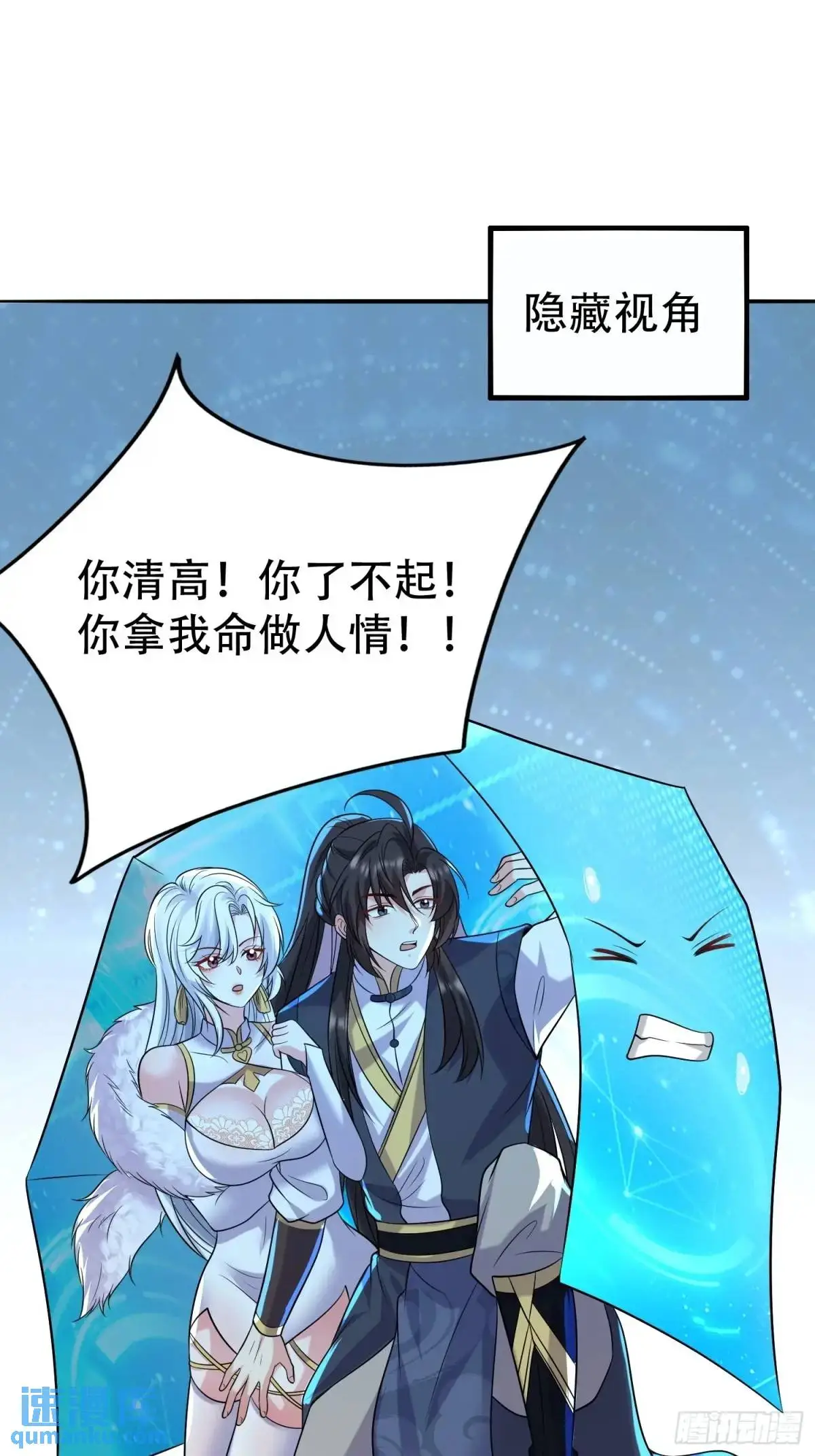 第39话 恶灵之眼39